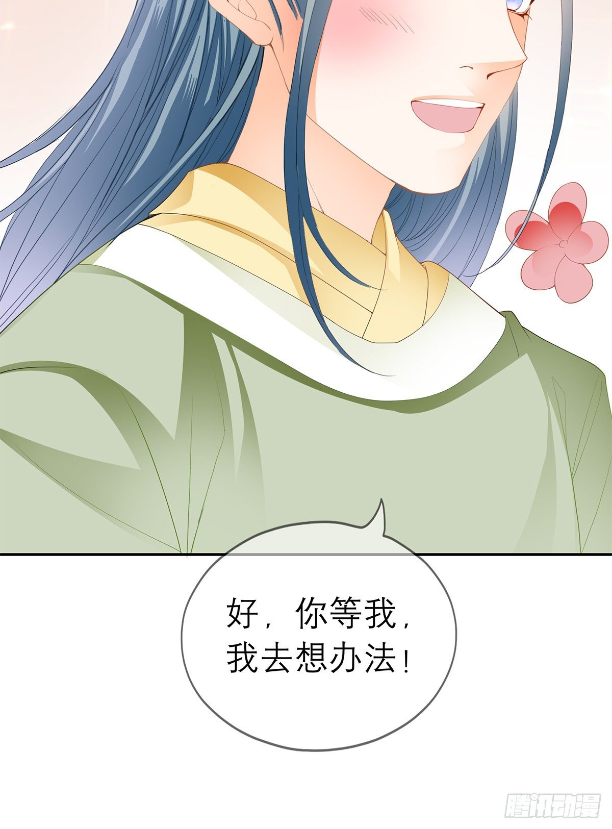 本王要你韩漫全集-马上来救你无删减无遮挡章节图片 