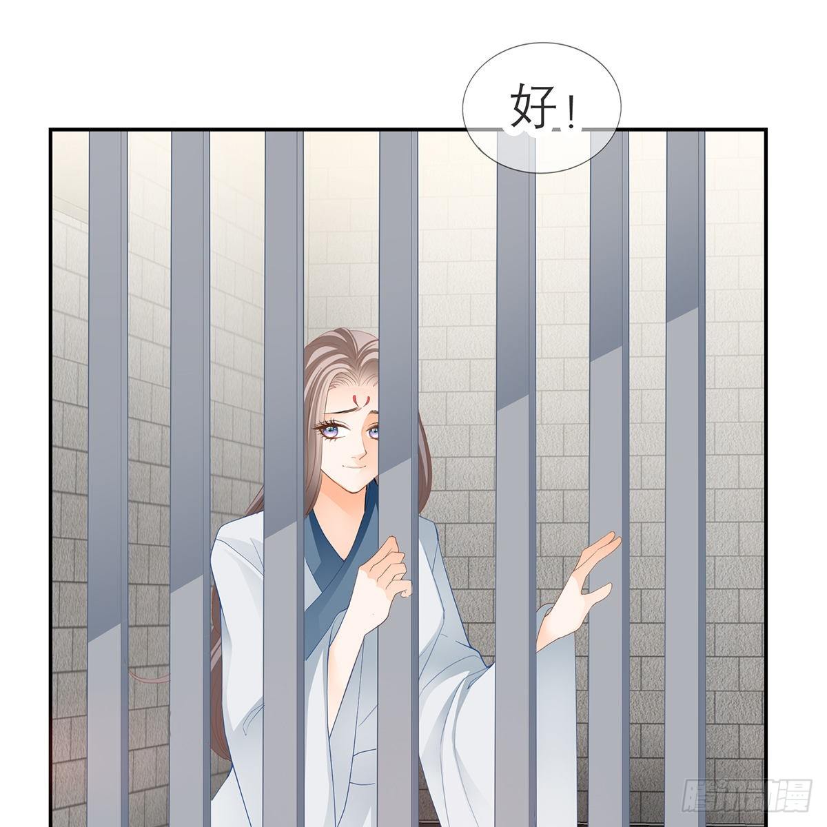 本王要你韩漫全集-马上来救你无删减无遮挡章节图片 