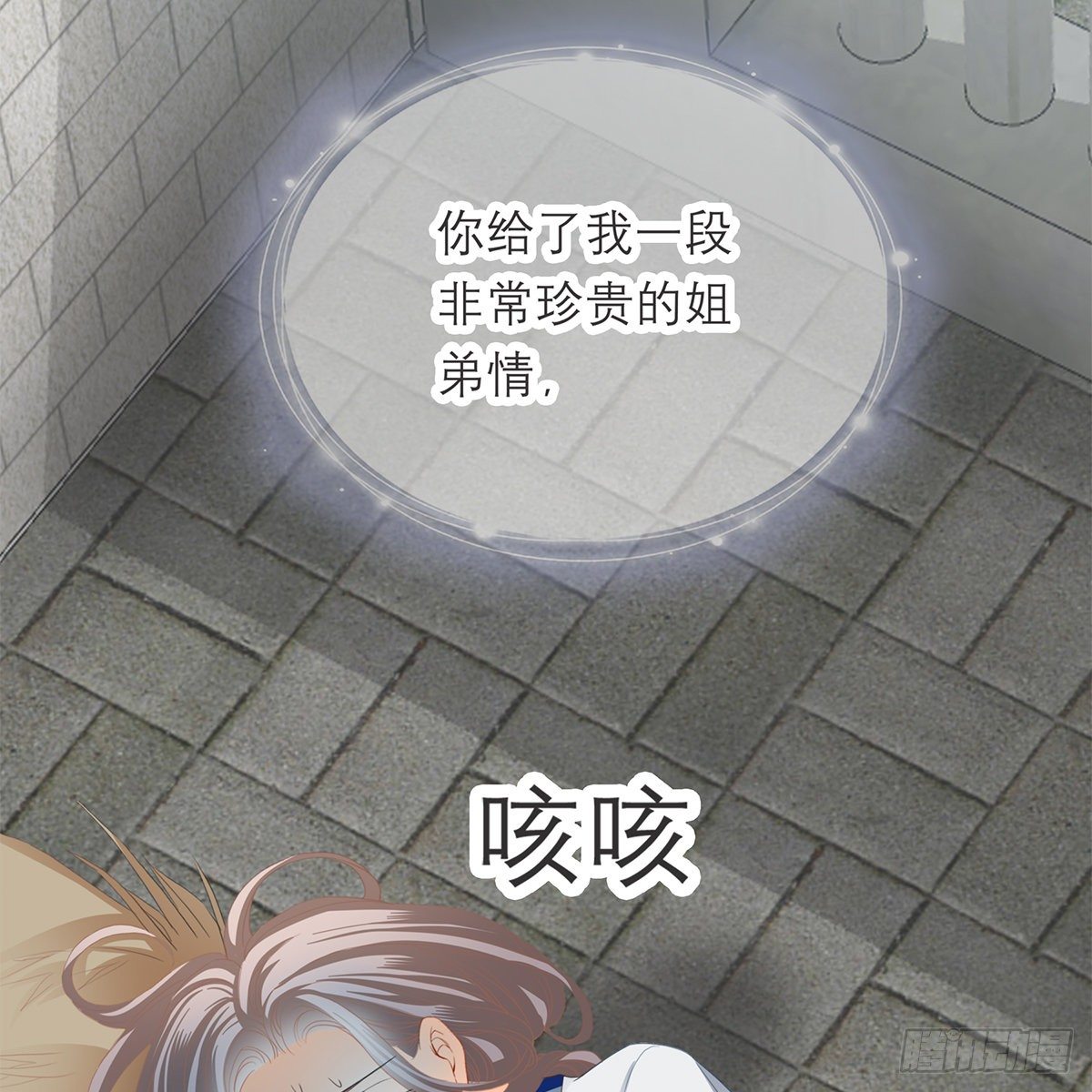 本王要你韩漫全集-马上来救你无删减无遮挡章节图片 