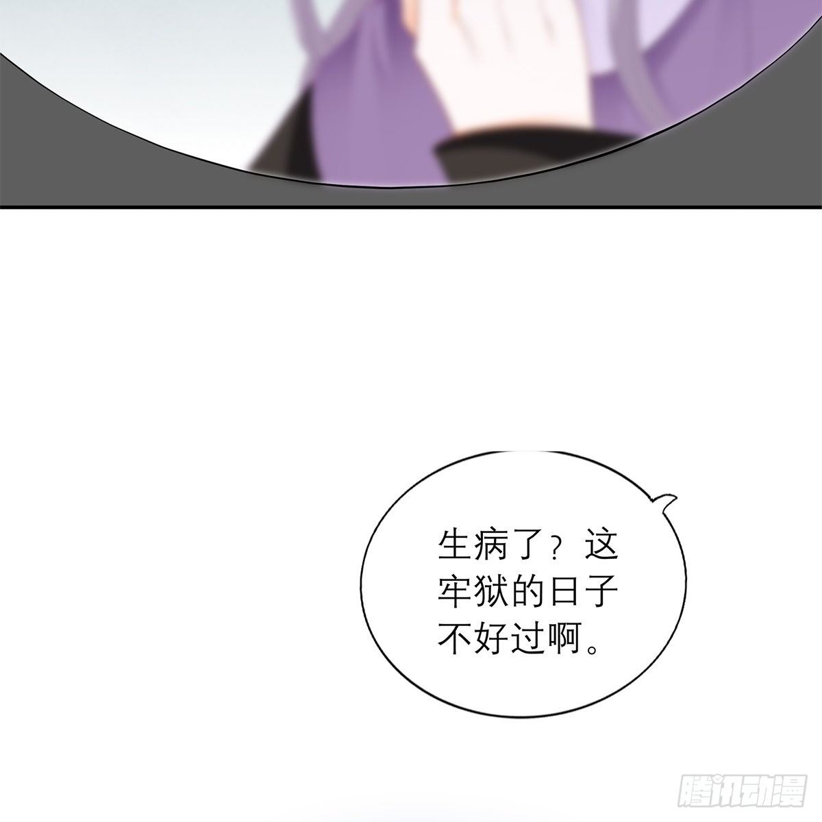 本王要你韩漫全集-马上来救你无删减无遮挡章节图片 