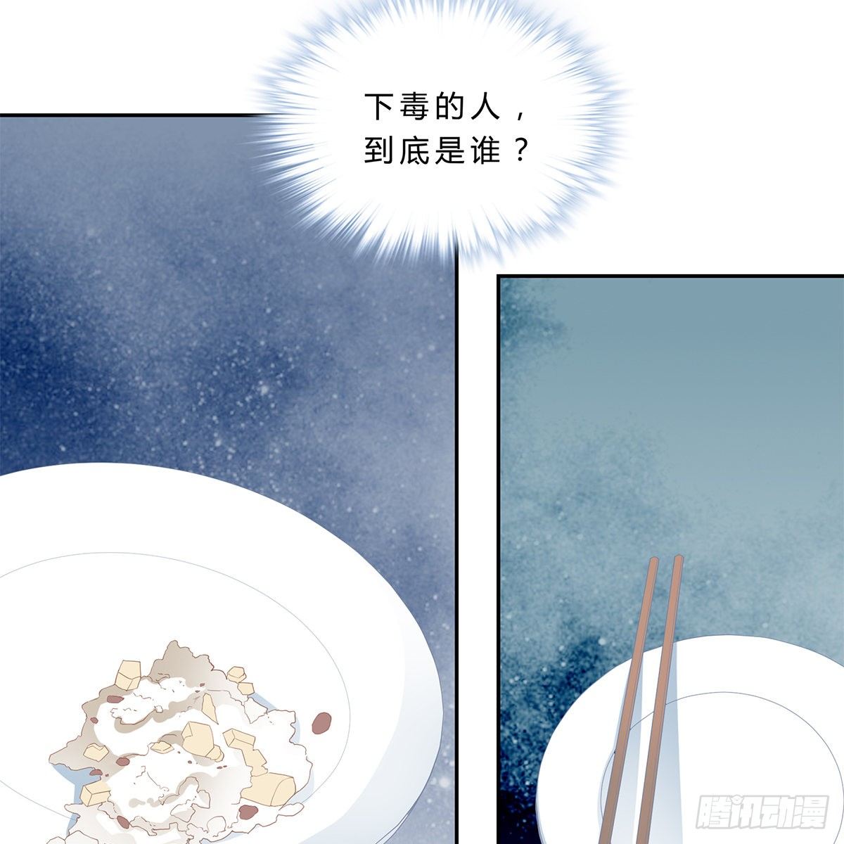 本王要你韩漫全集-马上来救你无删减无遮挡章节图片 