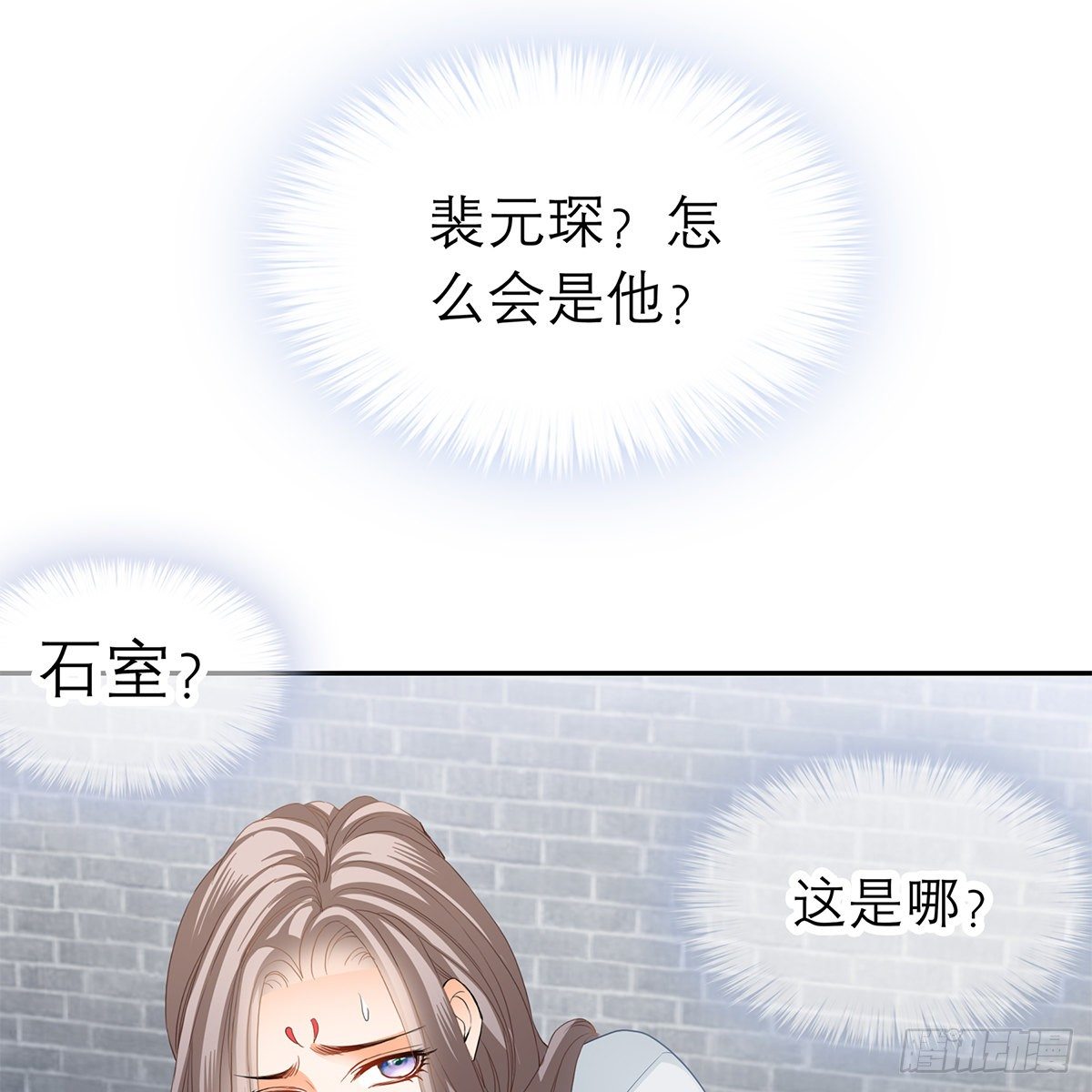 本王要你韩漫全集-马上来救你无删减无遮挡章节图片 