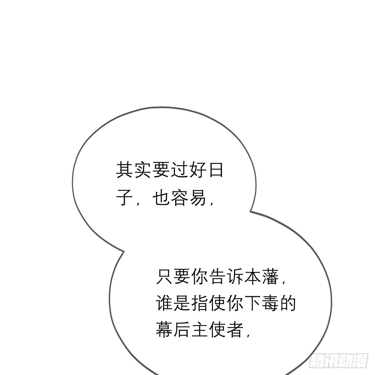 本王要你韩漫全集-马上来救你无删减无遮挡章节图片 