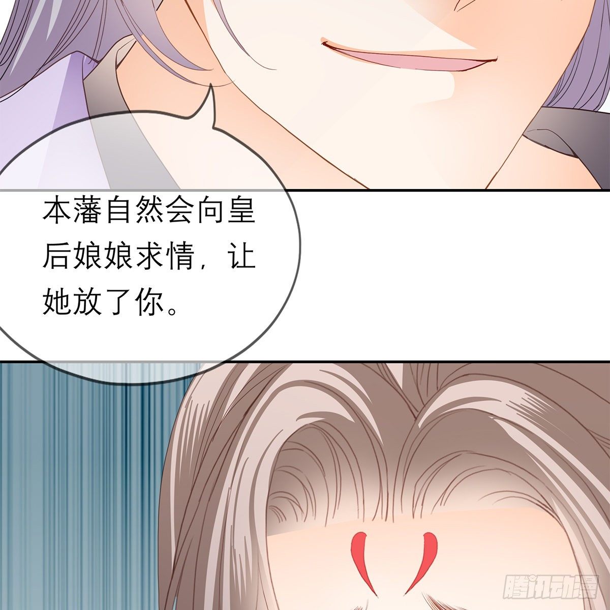 本王要你韩漫全集-马上来救你无删减无遮挡章节图片 