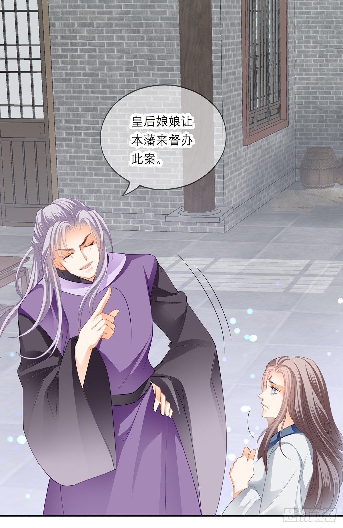 本王要你韩漫全集-马上来救你无删减无遮挡章节图片 