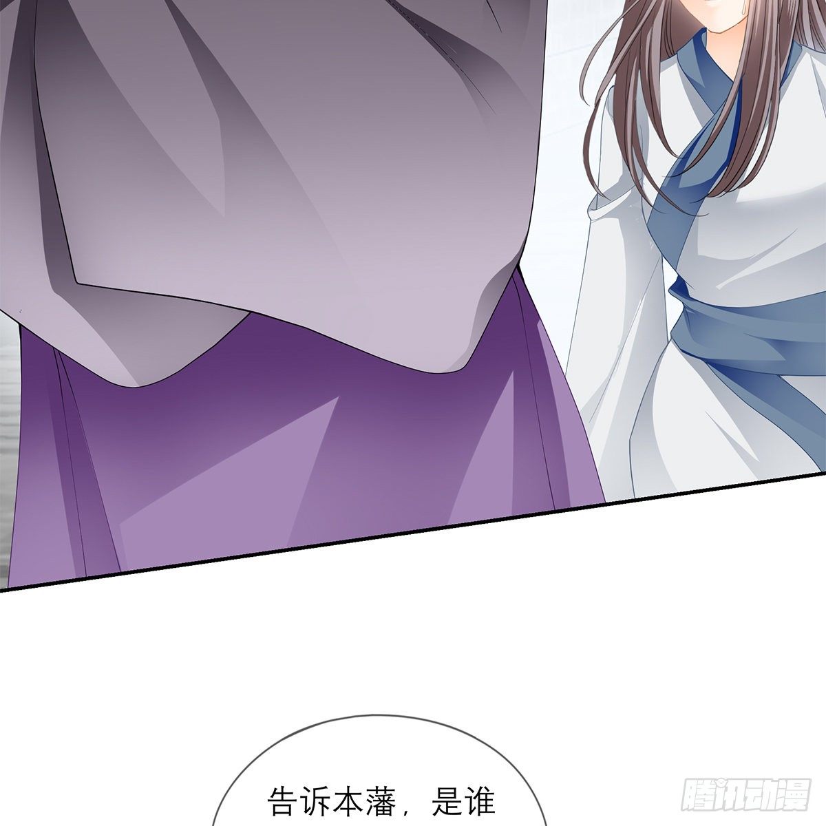 本王要你韩漫全集-马上来救你无删减无遮挡章节图片 