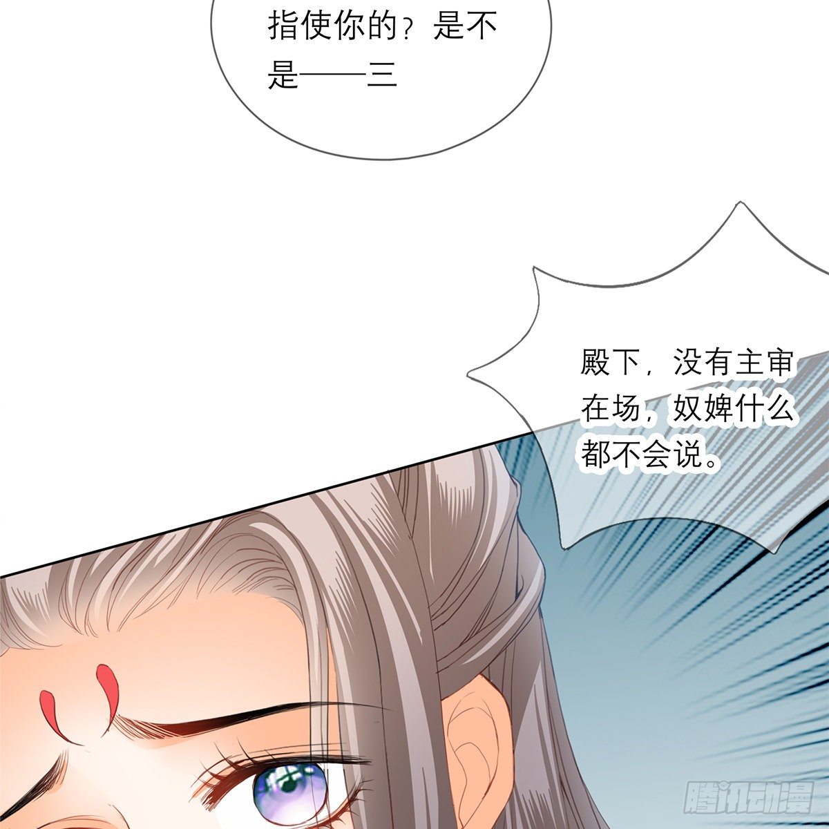 本王要你韩漫全集-马上来救你无删减无遮挡章节图片 