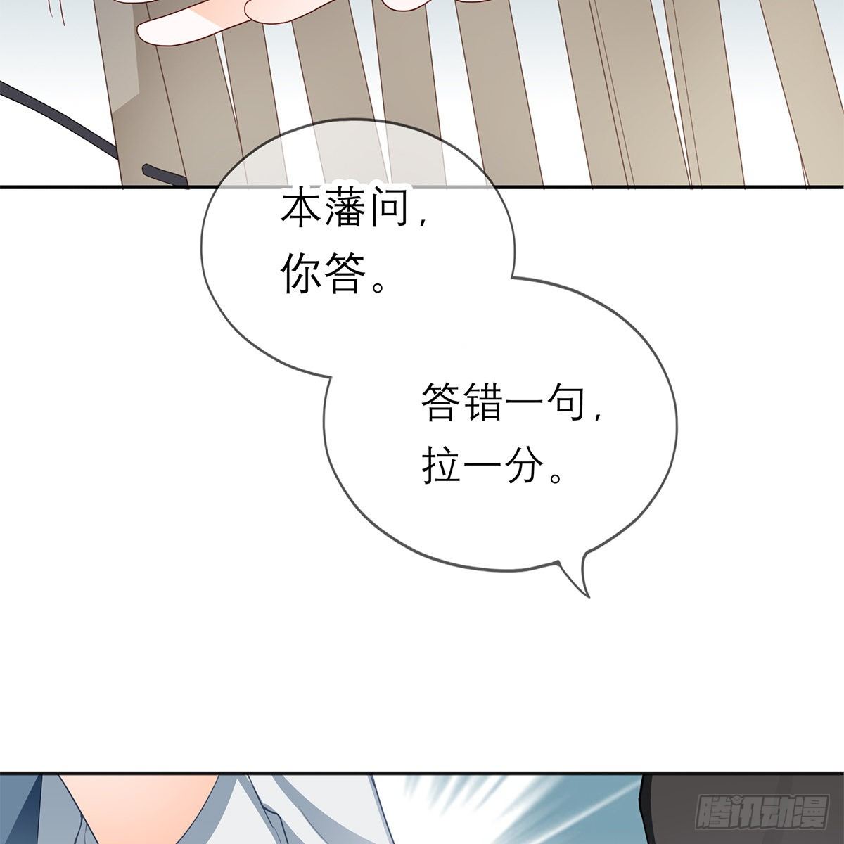 本王要你韩漫全集-马上来救你无删减无遮挡章节图片 
