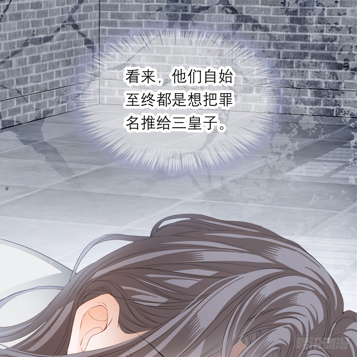 本王要你韩漫全集-狱中奇遇无删减无遮挡章节图片 