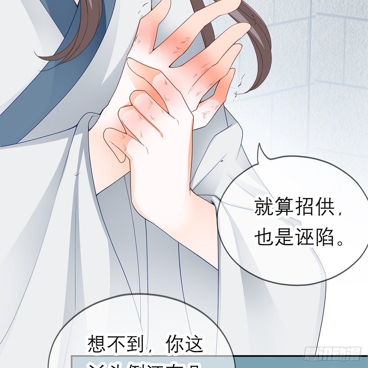本王要你韩漫全集-狱中奇遇无删减无遮挡章节图片 