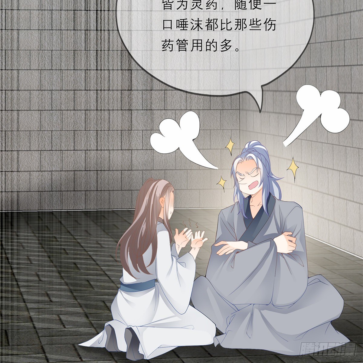 本王要你韩漫全集-狱中奇遇无删减无遮挡章节图片 