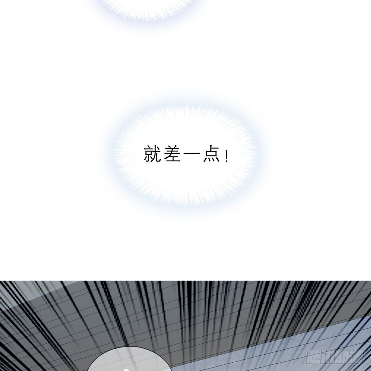 本王要你韩漫全集-他来救我了无删减无遮挡章节图片 