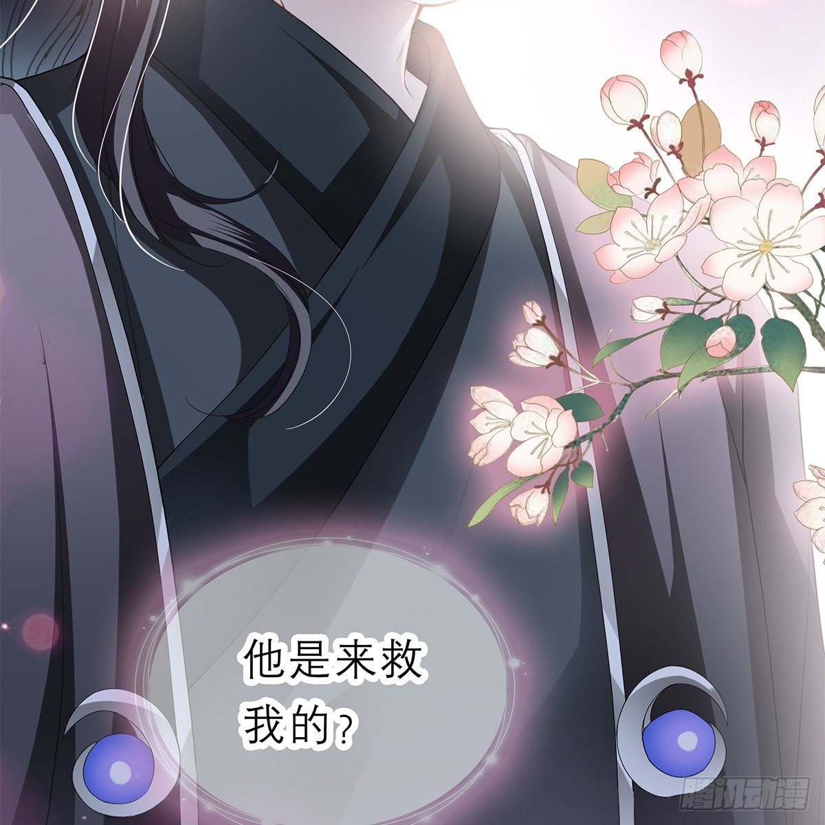 本王要你韩漫全集-他来救我了无删减无遮挡章节图片 