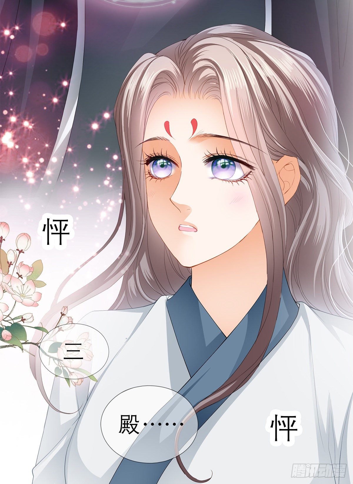 本王要你韩漫全集-他来救我了无删减无遮挡章节图片 