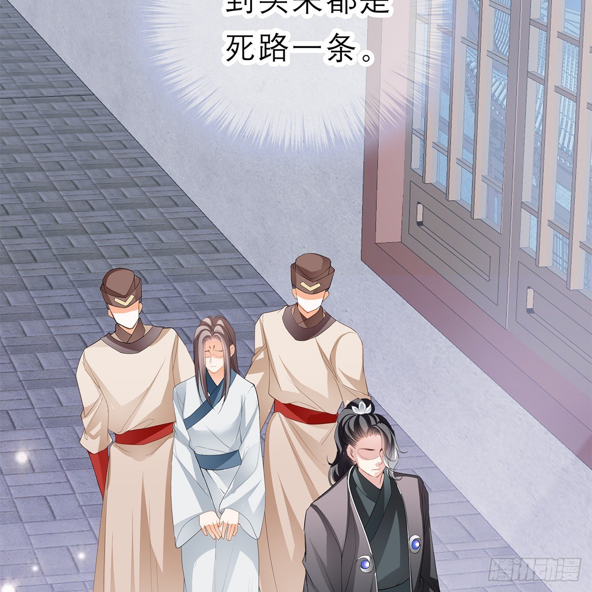 本王要你韩漫全集-他来救我了无删减无遮挡章节图片 