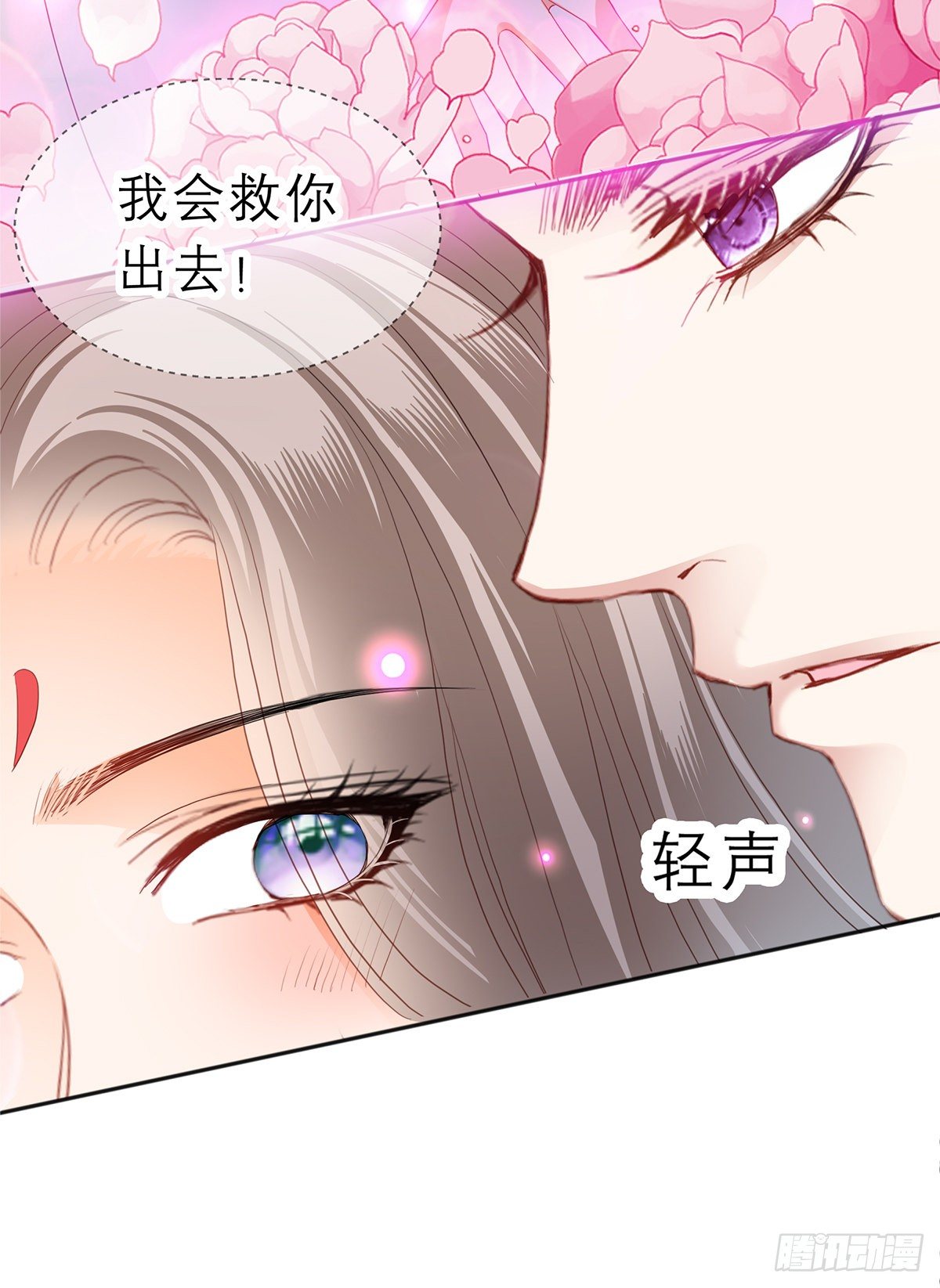 本王要你韩漫全集-他来救我了无删减无遮挡章节图片 