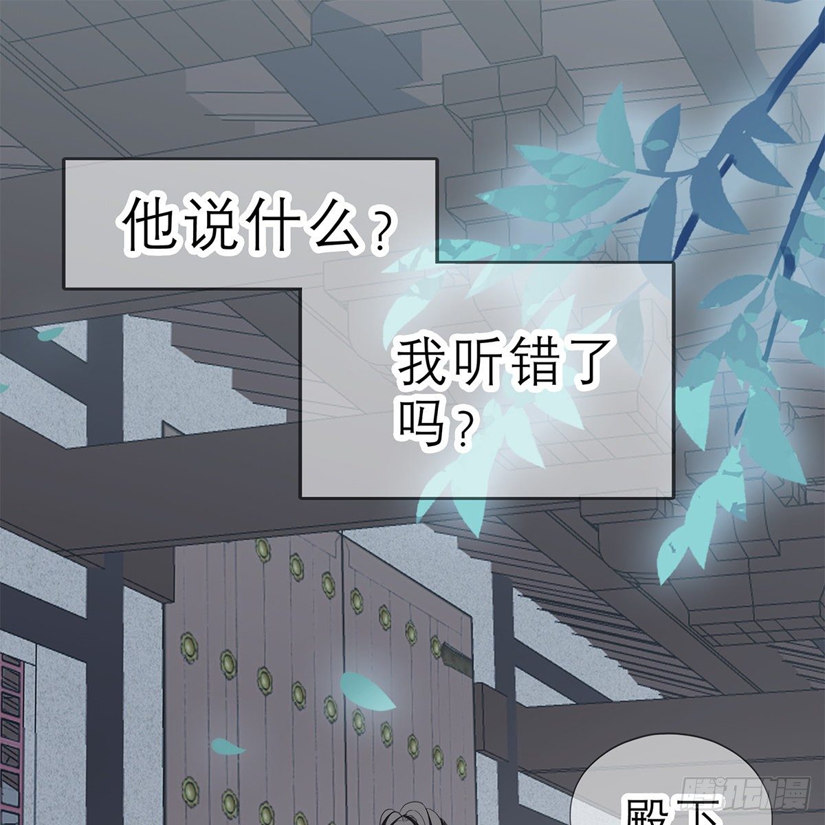 本王要你韩漫全集-他来救我了无删减无遮挡章节图片 