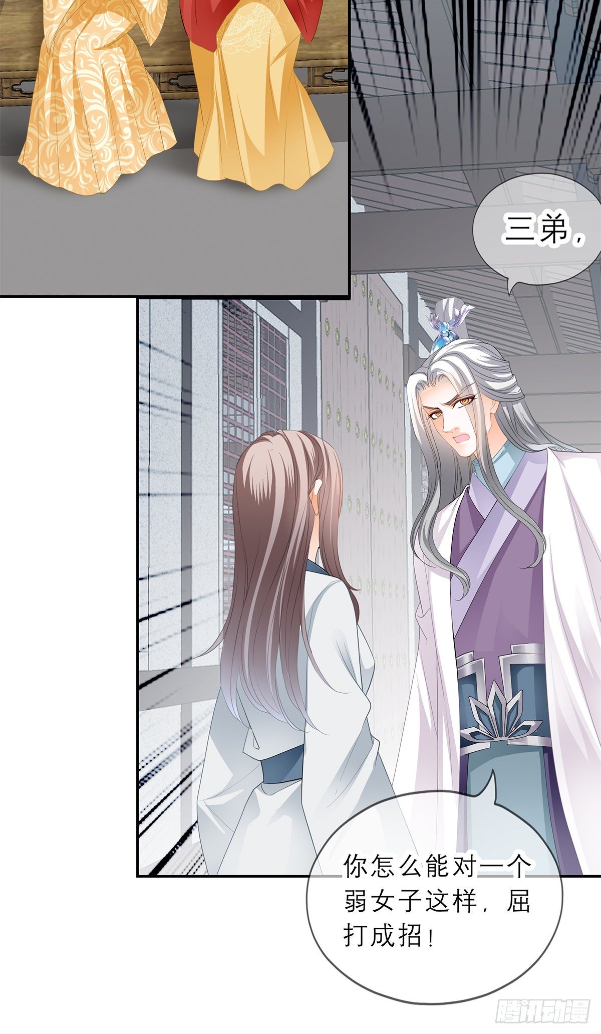 本王要你韩漫全集-他来救我了无删减无遮挡章节图片 