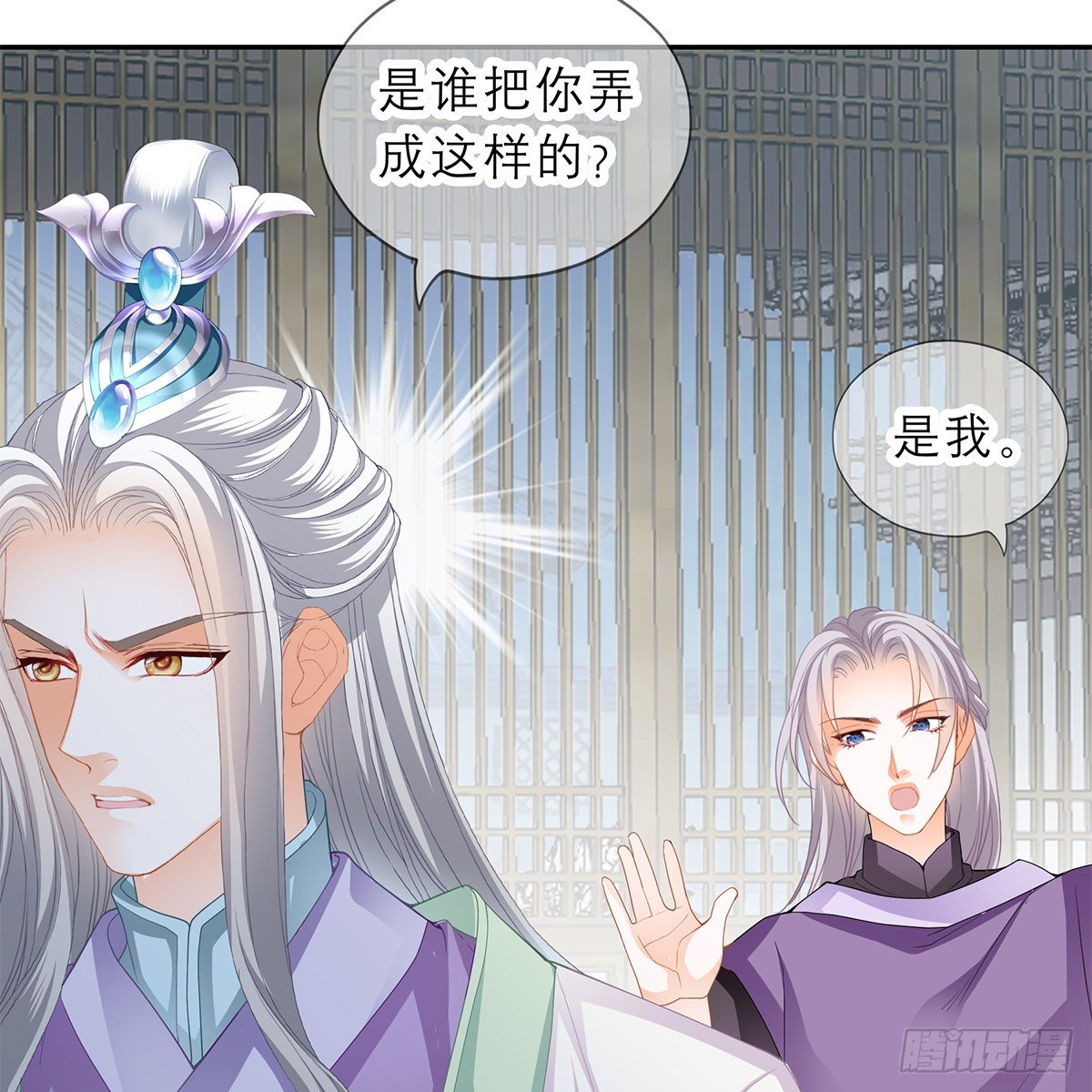 本王要你韩漫全集-他来救我了无删减无遮挡章节图片 