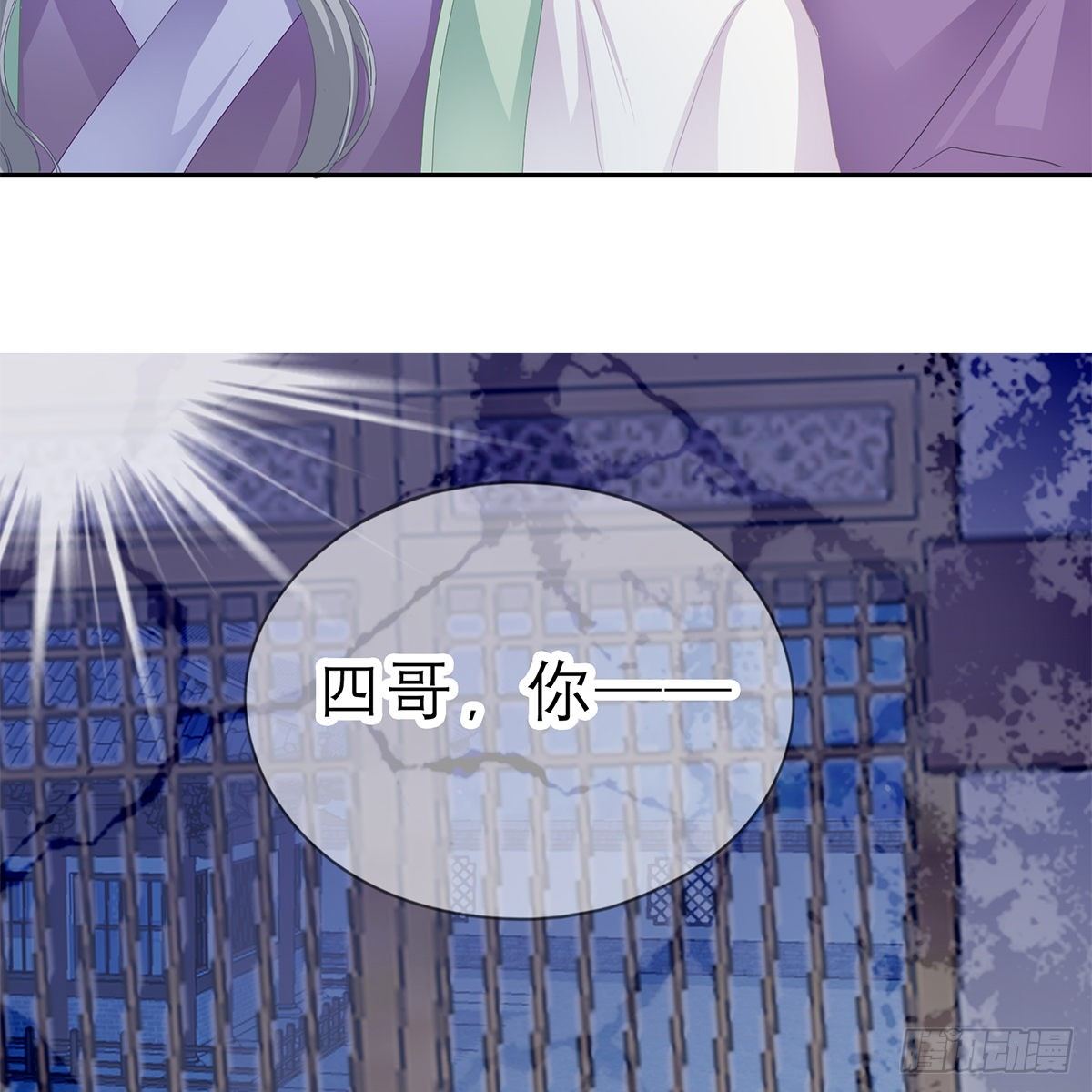 本王要你韩漫全集-他来救我了无删减无遮挡章节图片 