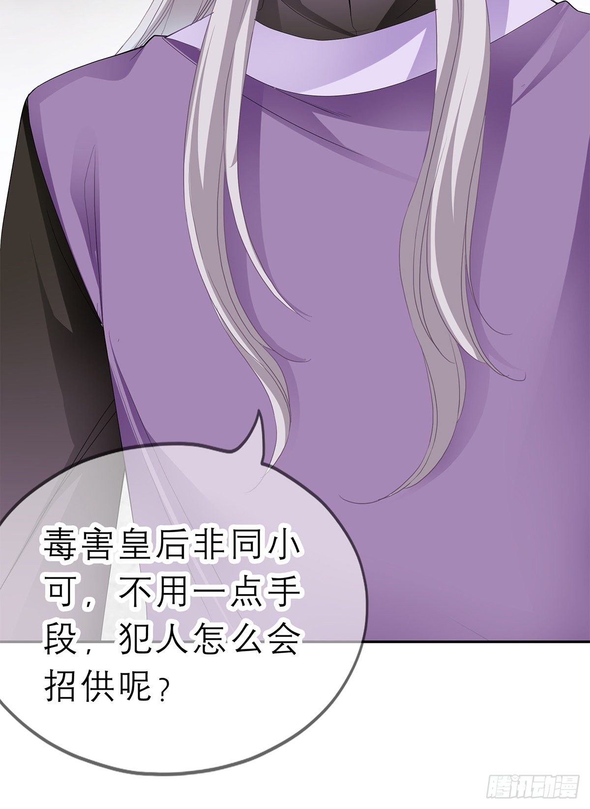 本王要你韩漫全集-他来救我了无删减无遮挡章节图片 