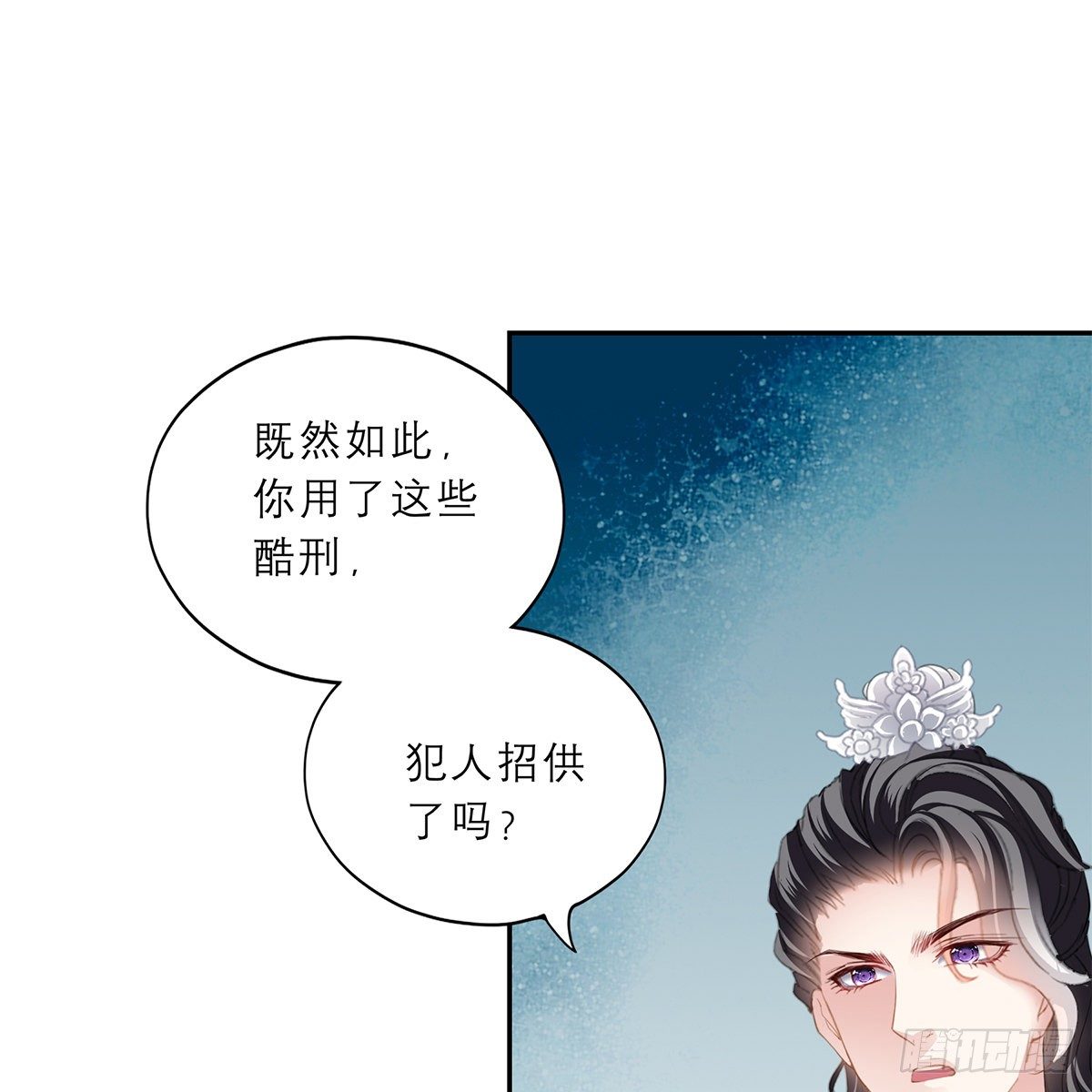 本王要你韩漫全集-他来救我了无删减无遮挡章节图片 