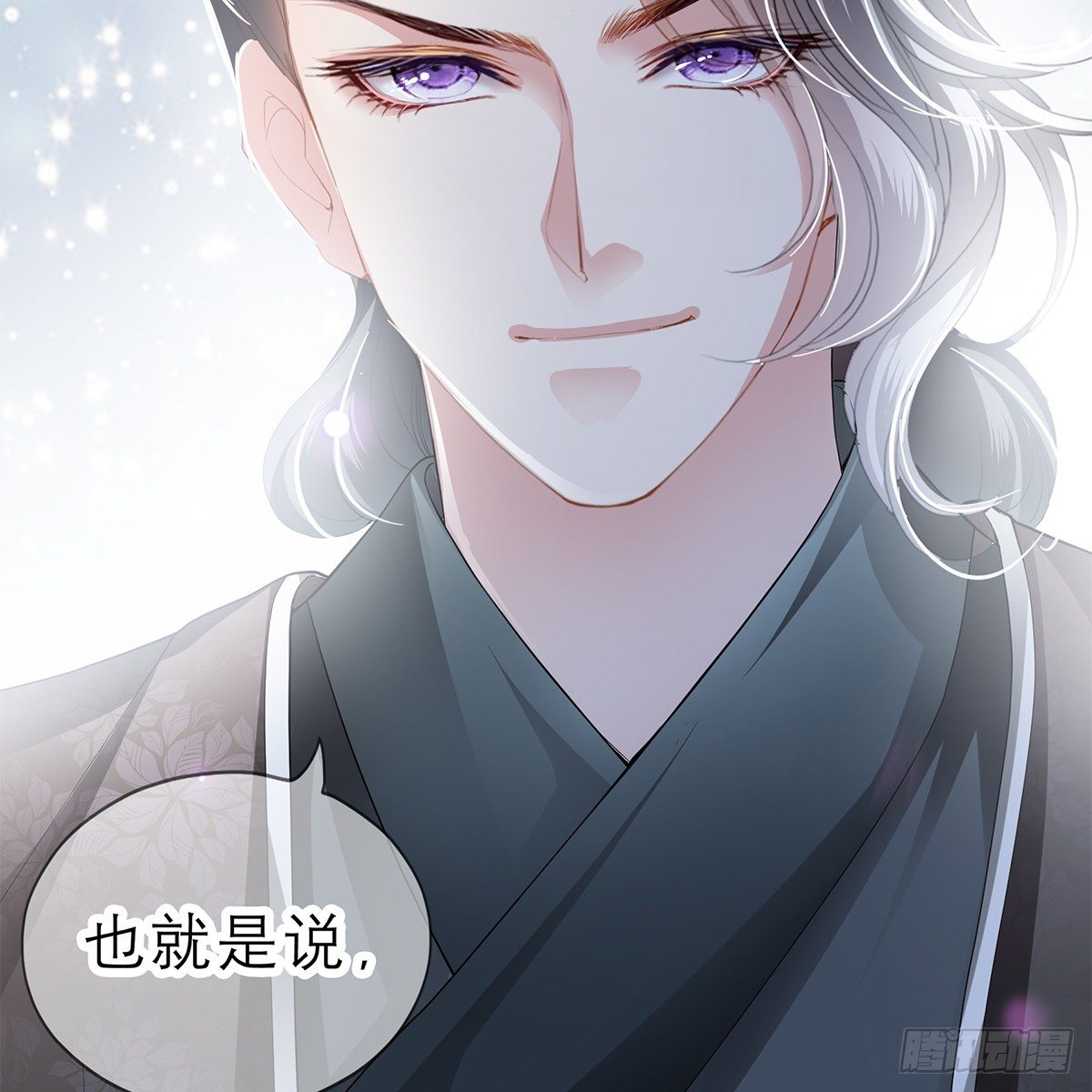 本王要你韩漫全集-他来救我了无删减无遮挡章节图片 