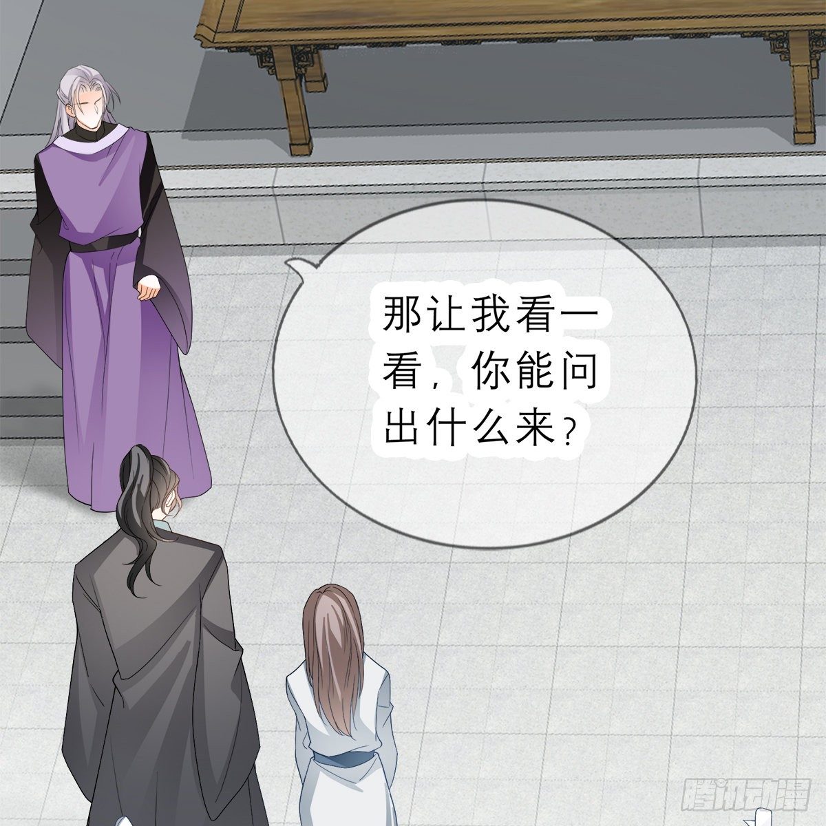 本王要你韩漫全集-他来救我了无删减无遮挡章节图片 