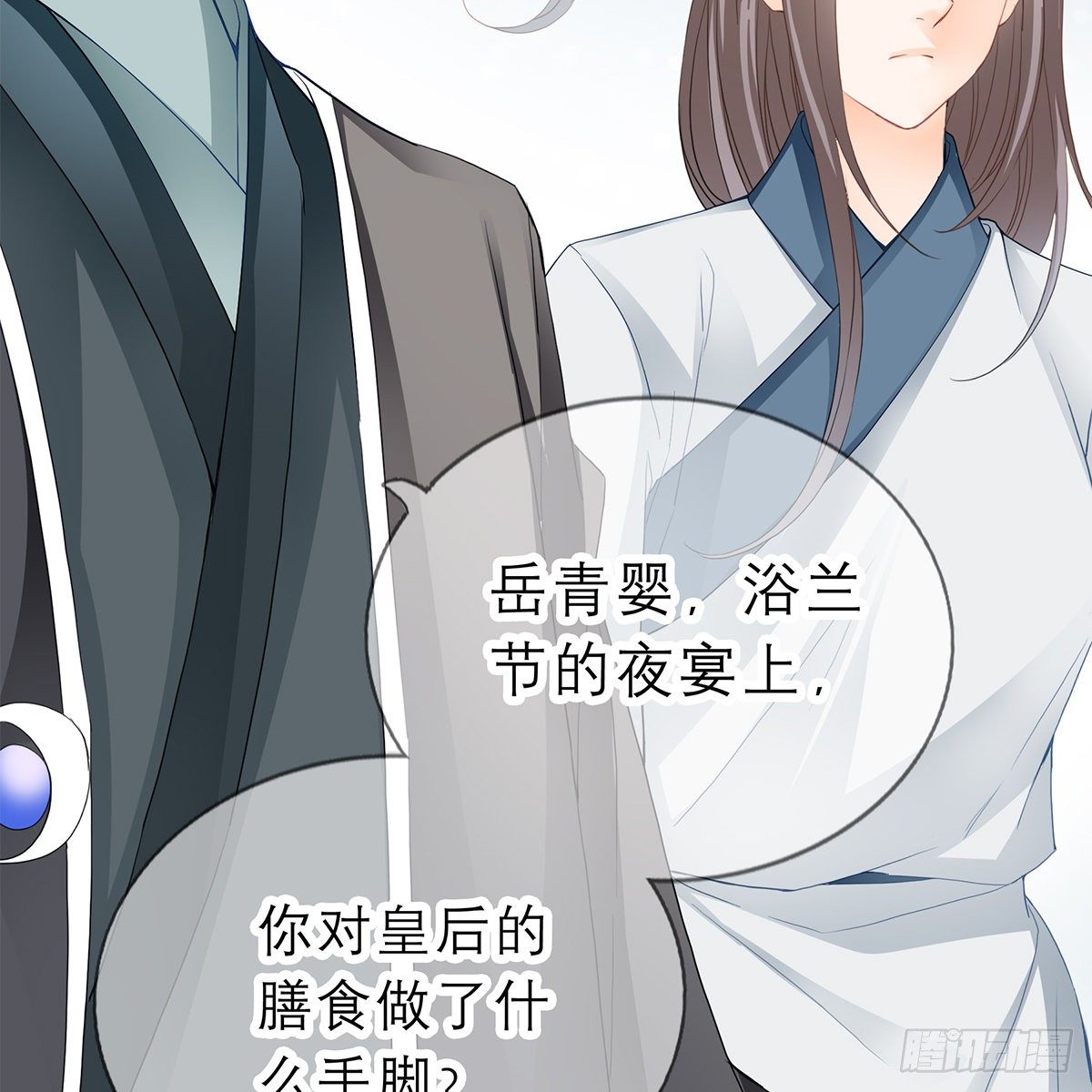 本王要你韩漫全集-他来救我了无删减无遮挡章节图片 