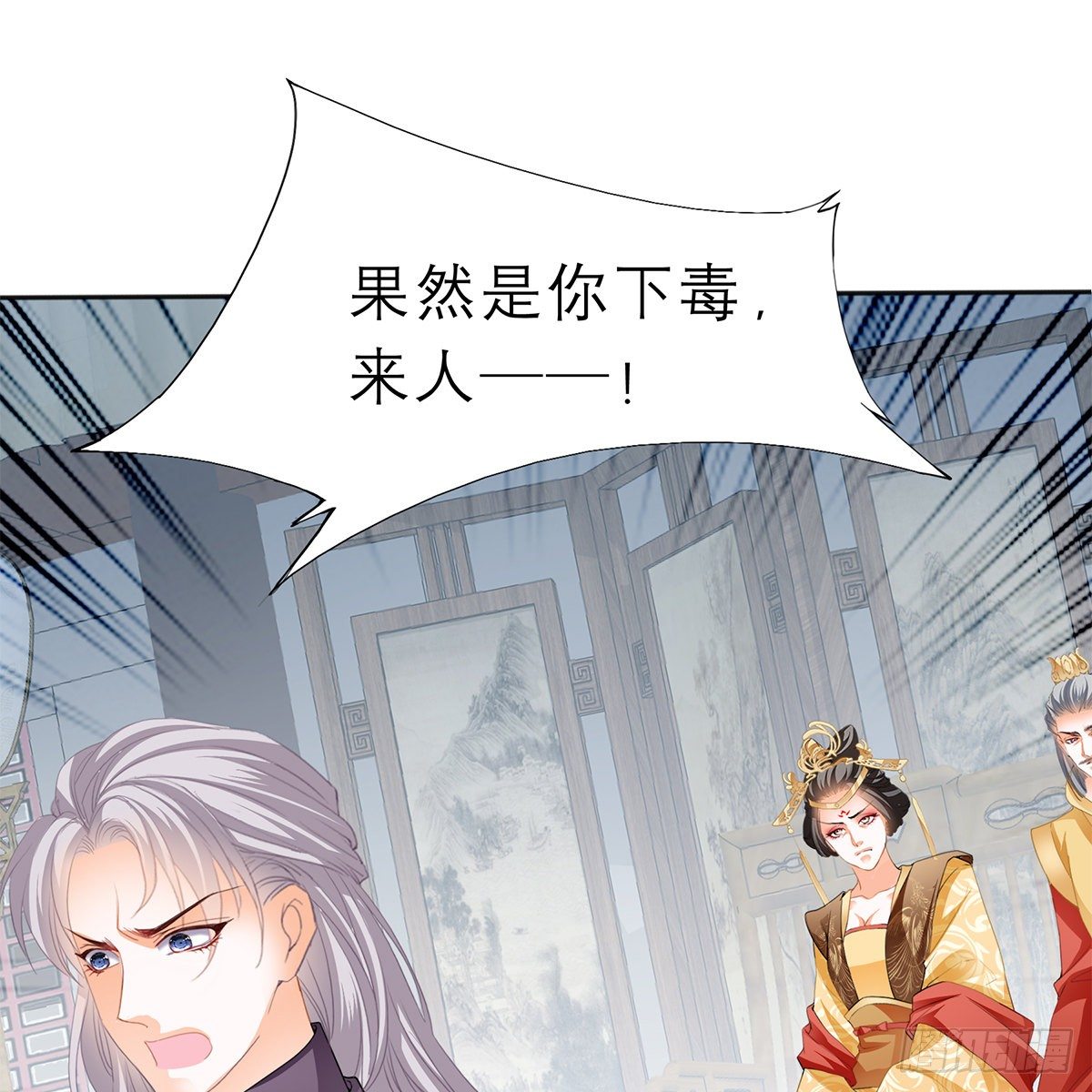 本王要你韩漫全集-他来救我了无删减无遮挡章节图片 