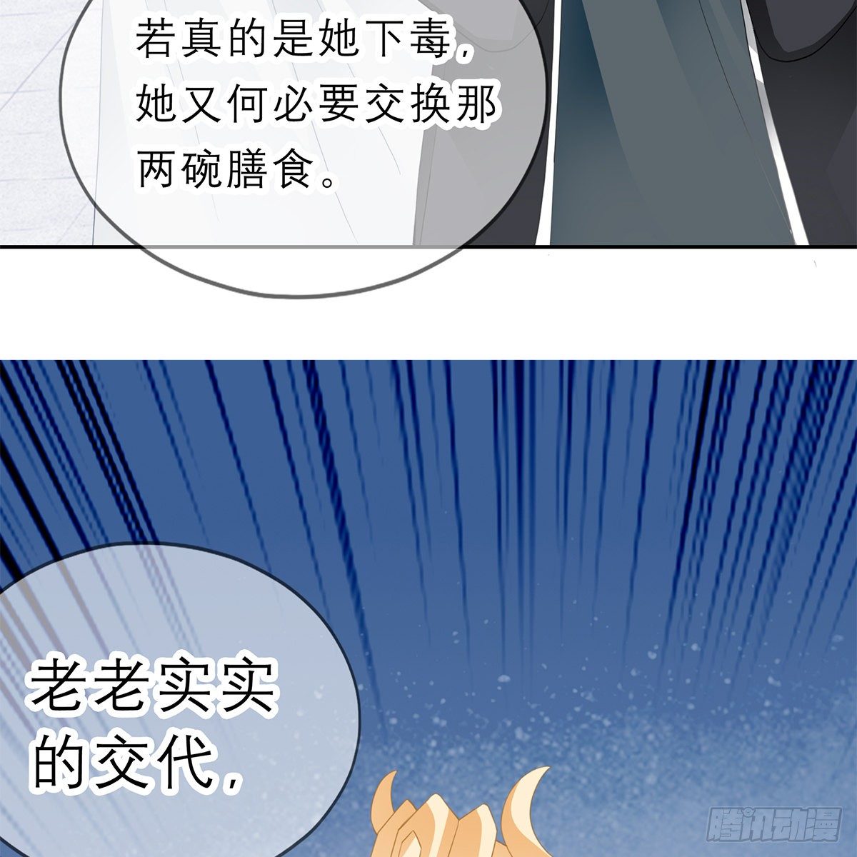 本王要你韩漫全集-他来救我了无删减无遮挡章节图片 