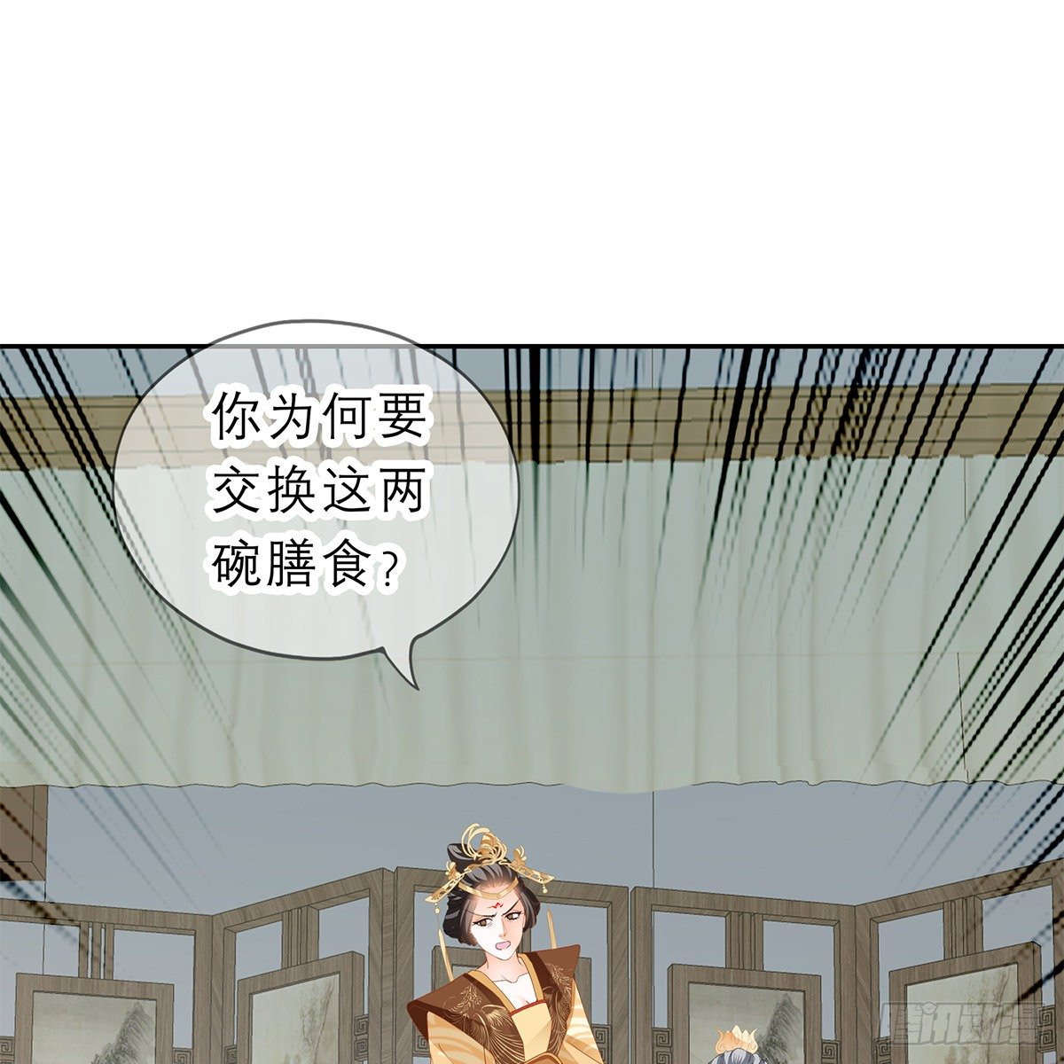 本王要你韩漫全集-他来救我了无删减无遮挡章节图片 
