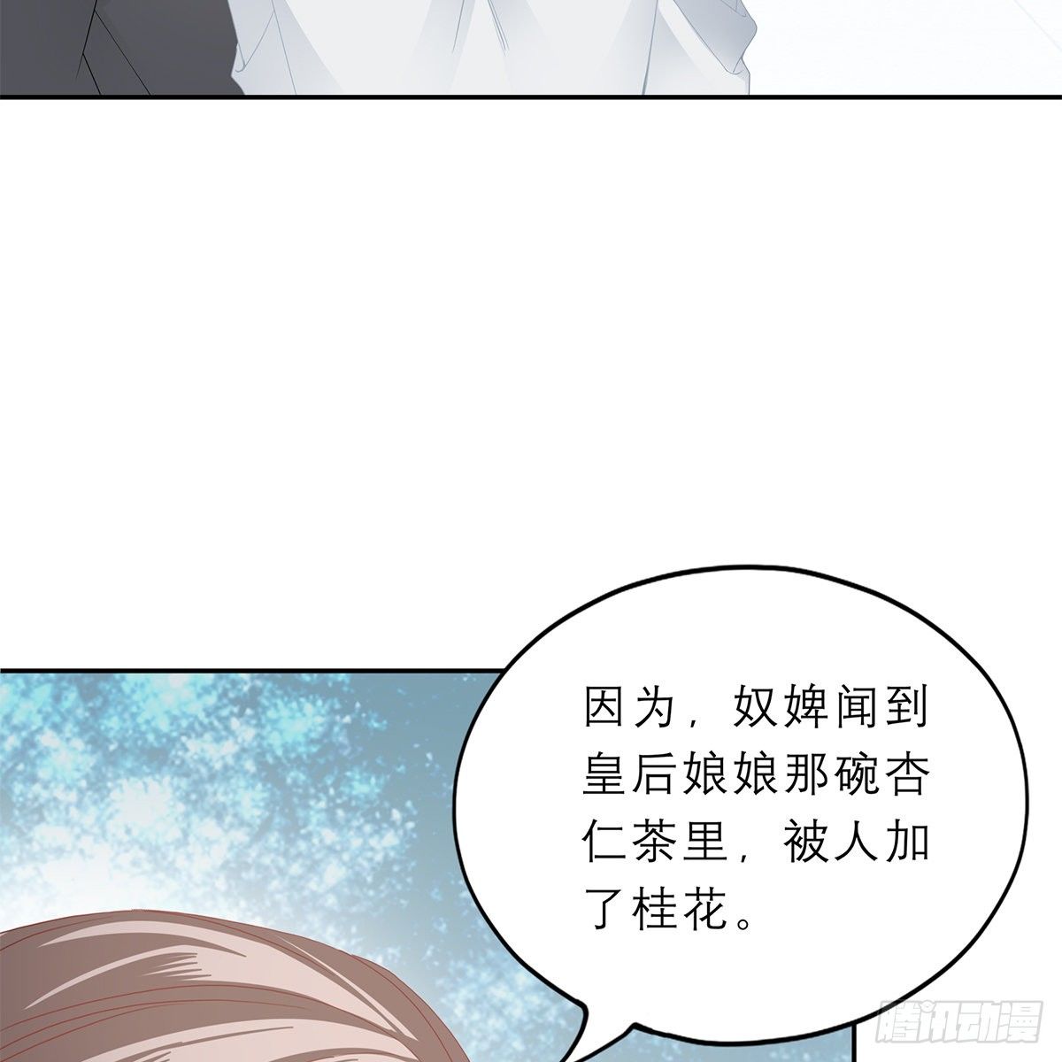 本王要你韩漫全集-他来救我了无删减无遮挡章节图片 