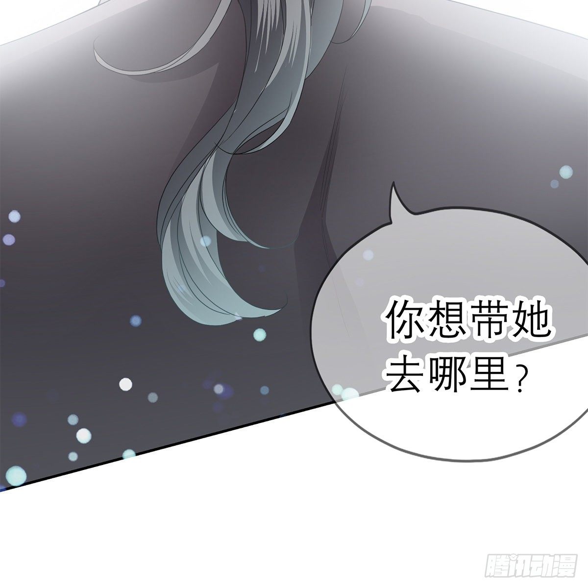 本王要你韩漫全集-他来救我了无删减无遮挡章节图片 