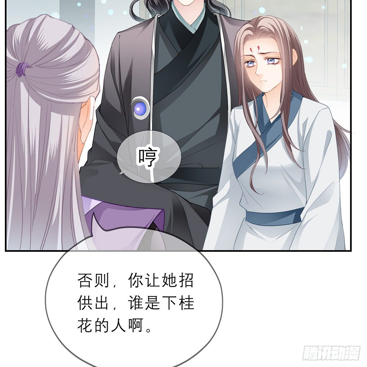 本王要你韩漫全集-带她去南方无删减无遮挡章节图片 