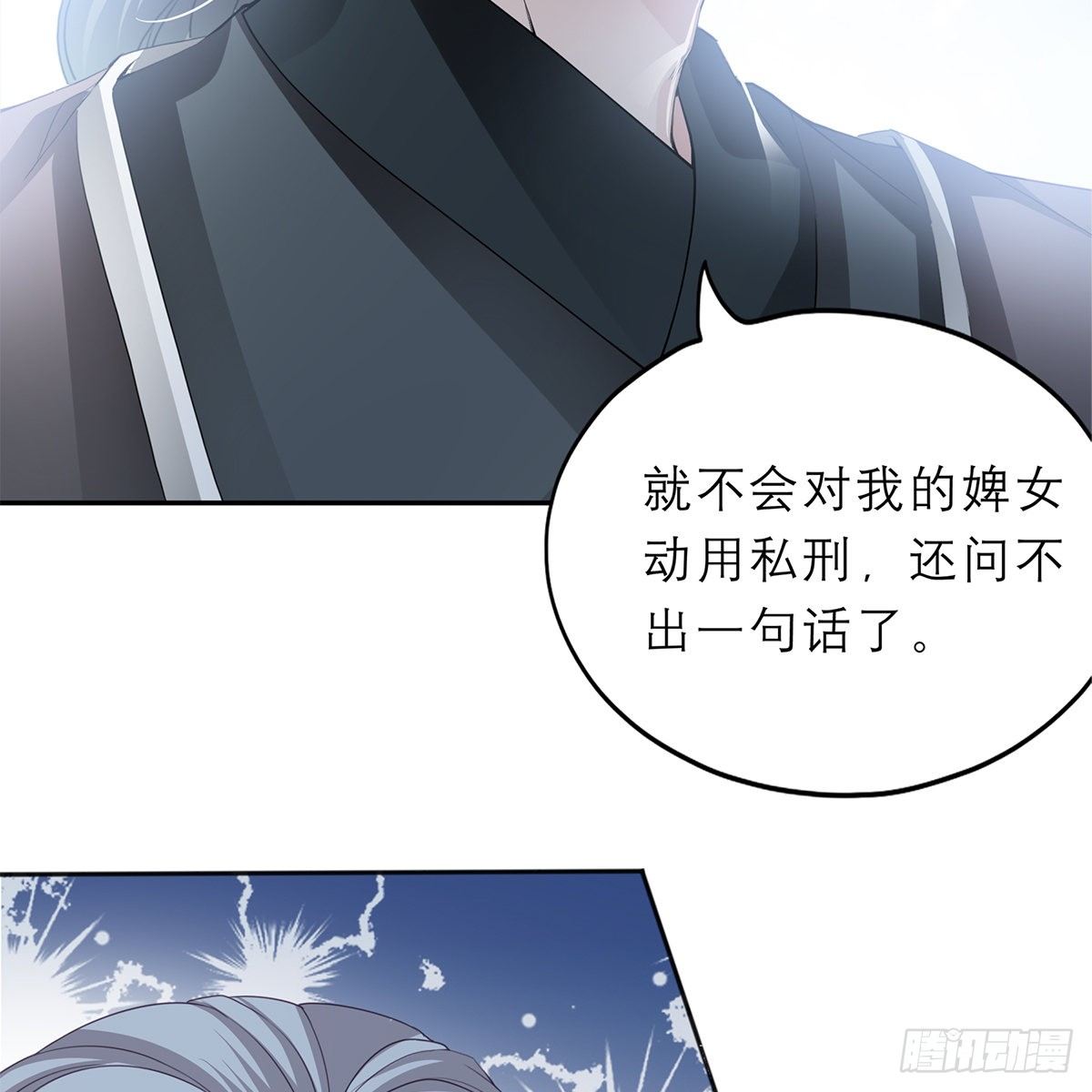 本王要你韩漫全集-带她去南方无删减无遮挡章节图片 