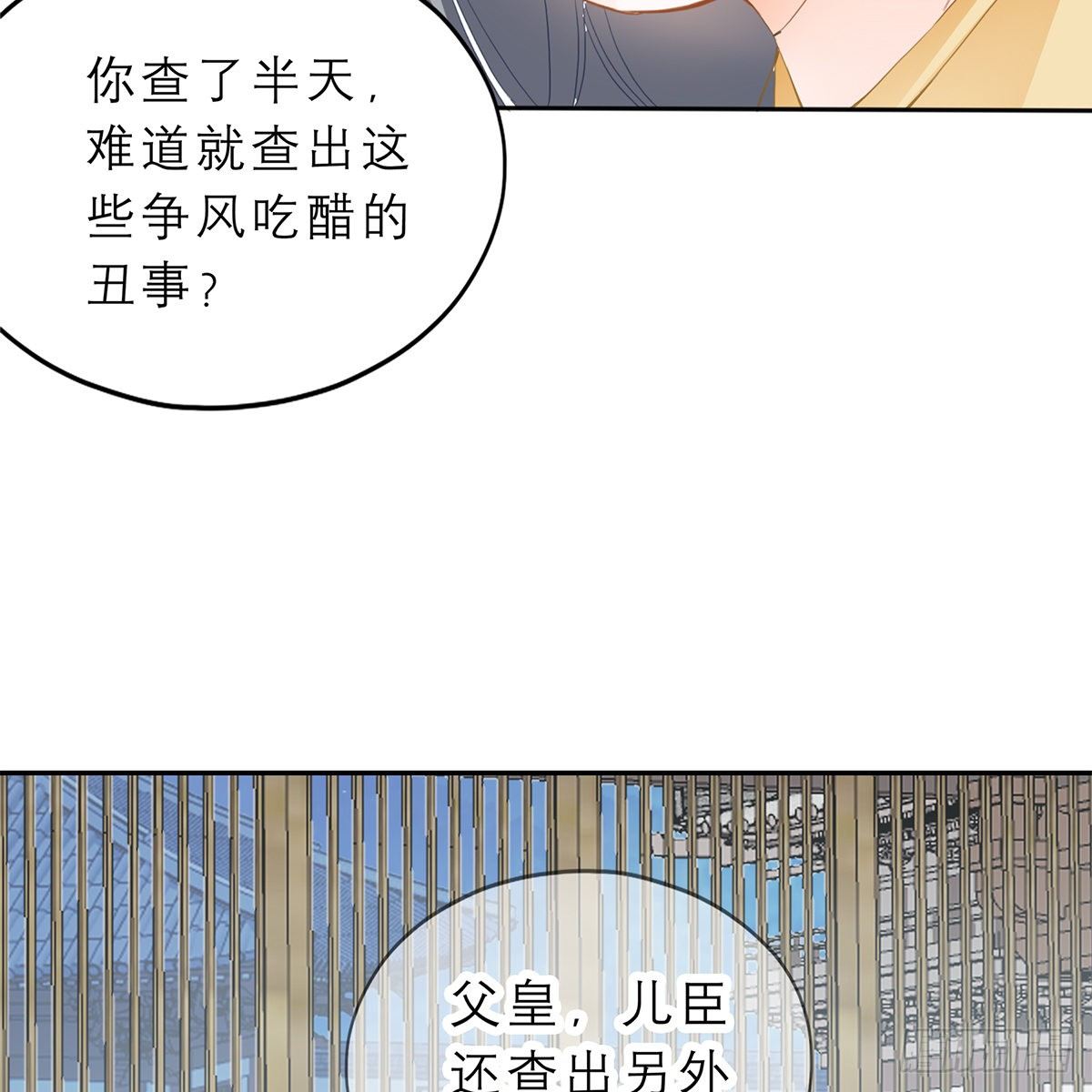 本王要你韩漫全集-带她去南方无删减无遮挡章节图片 