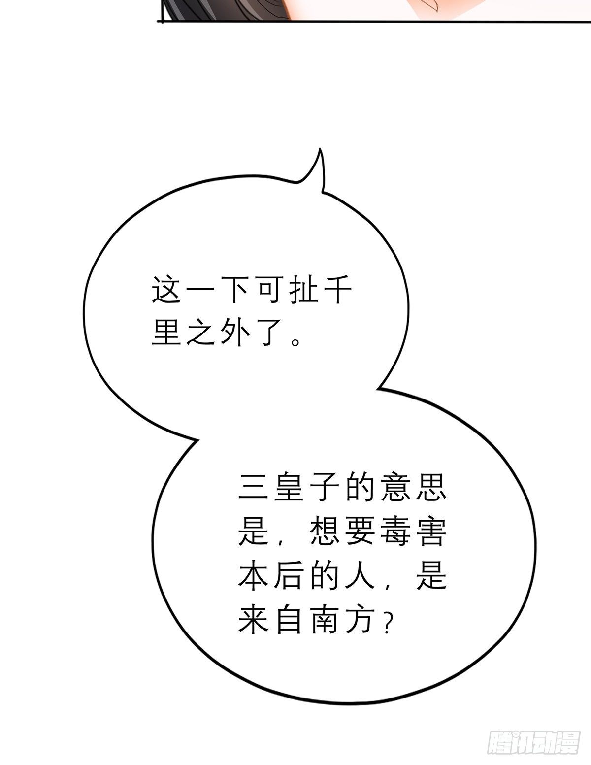 本王要你韩漫全集-带她去南方无删减无遮挡章节图片 