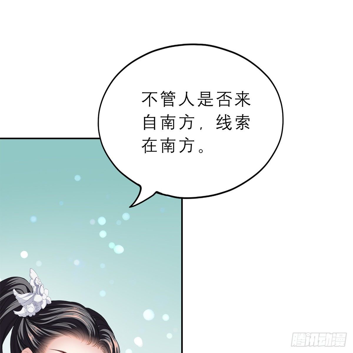 本王要你韩漫全集-带她去南方无删减无遮挡章节图片 