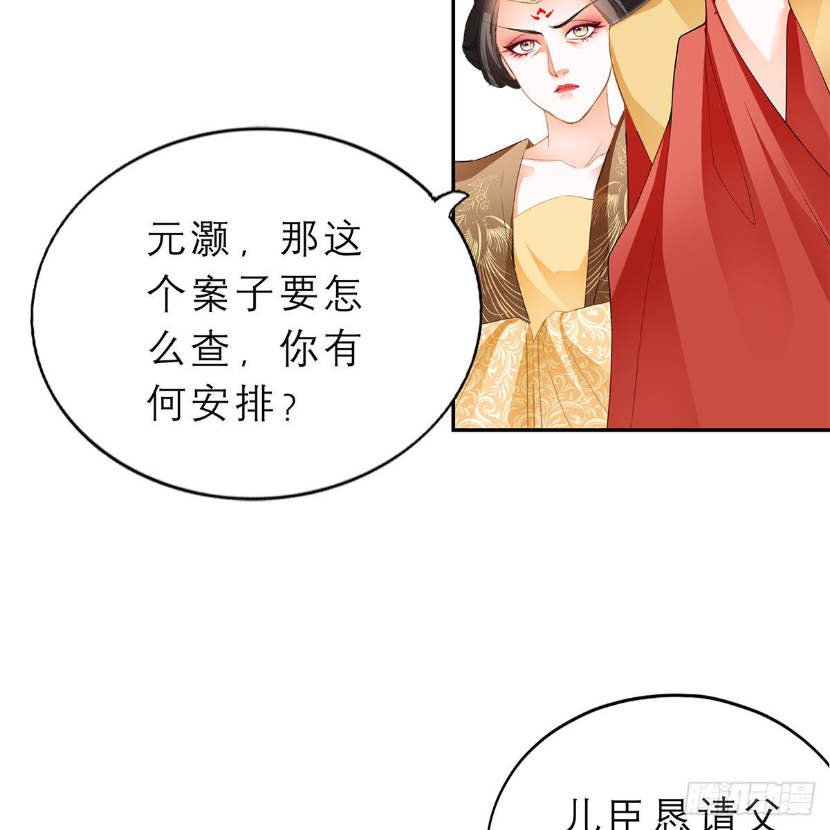 本王要你韩漫全集-带她去南方无删减无遮挡章节图片 