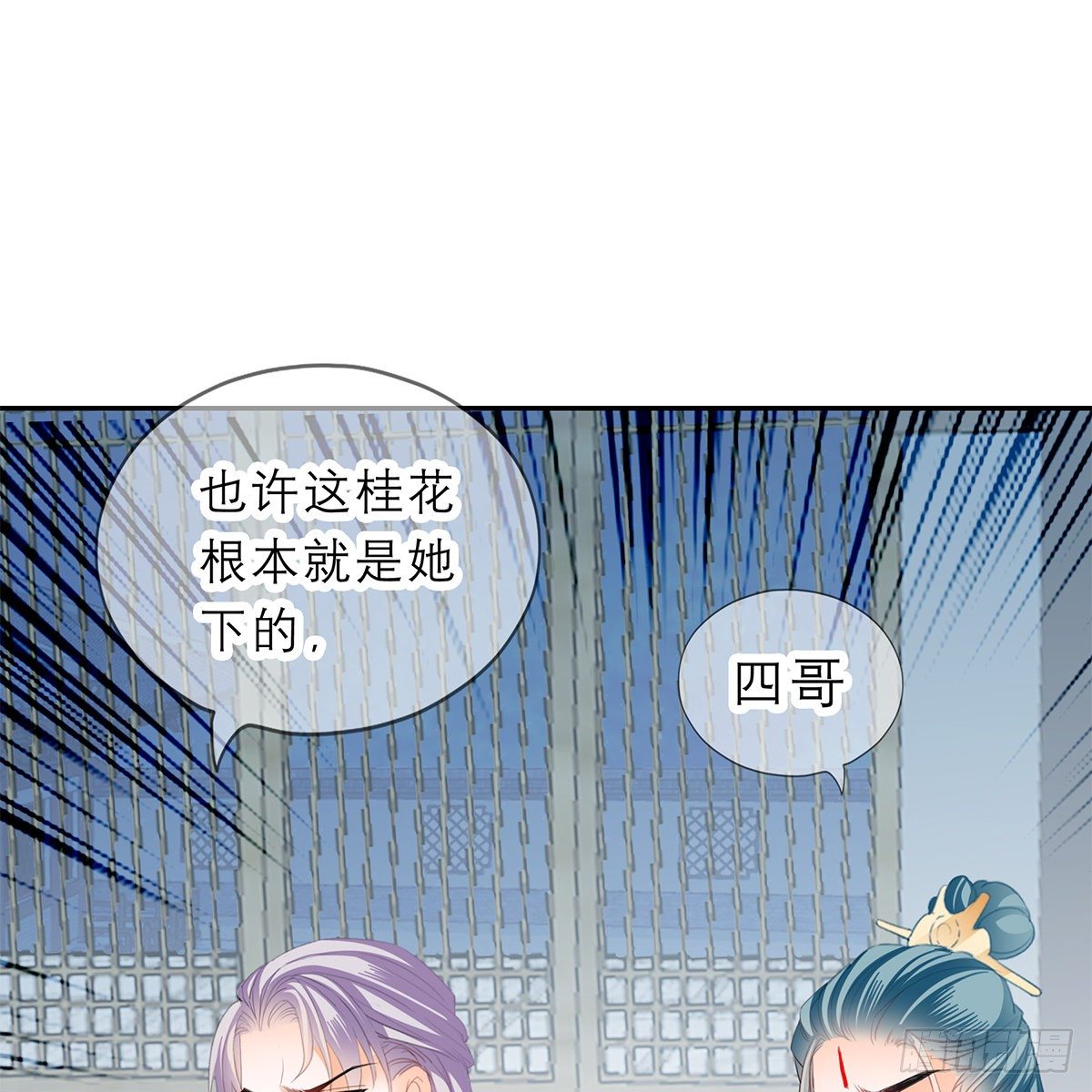 本王要你韩漫全集-带她去南方无删减无遮挡章节图片 