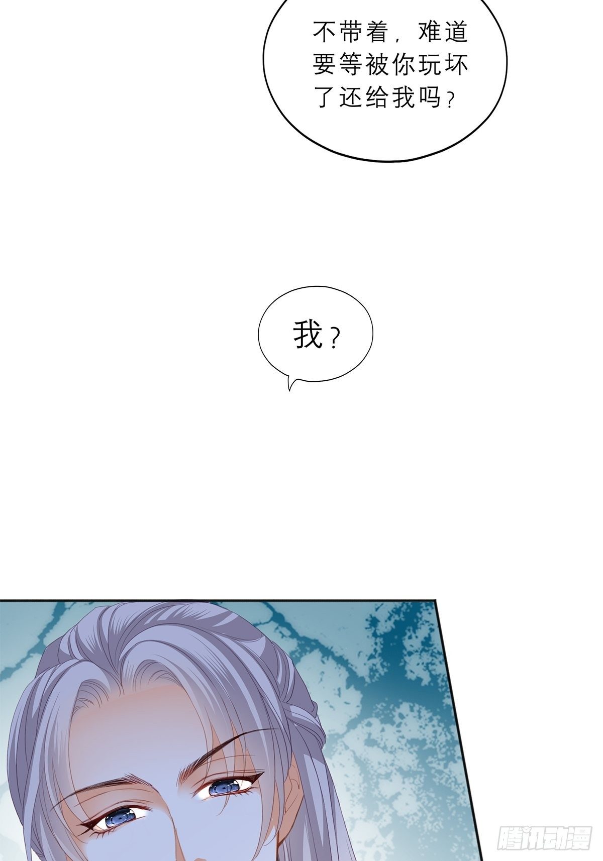 本王要你韩漫全集-往后保护你无删减无遮挡章节图片 