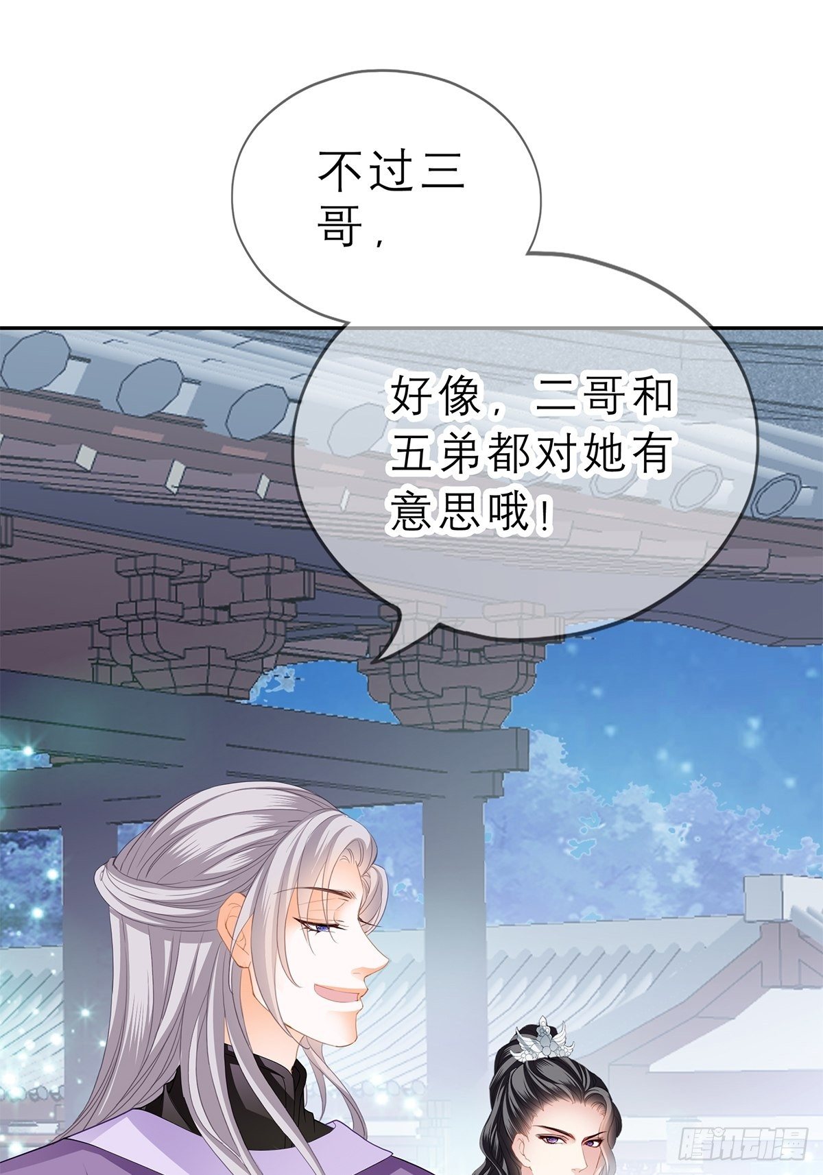 本王要你韩漫全集-往后保护你无删减无遮挡章节图片 