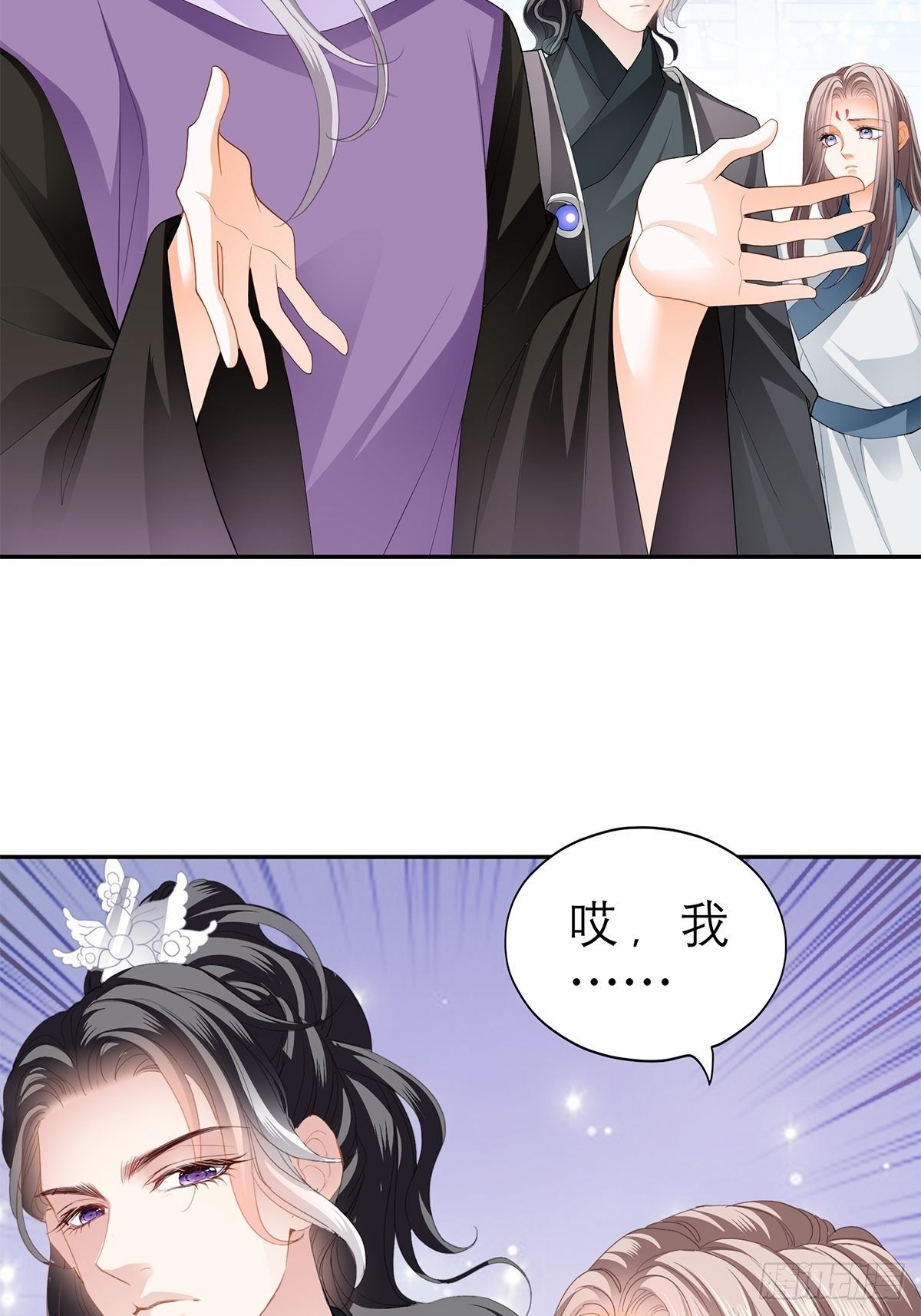 本王要你韩漫全集-往后保护你无删减无遮挡章节图片 