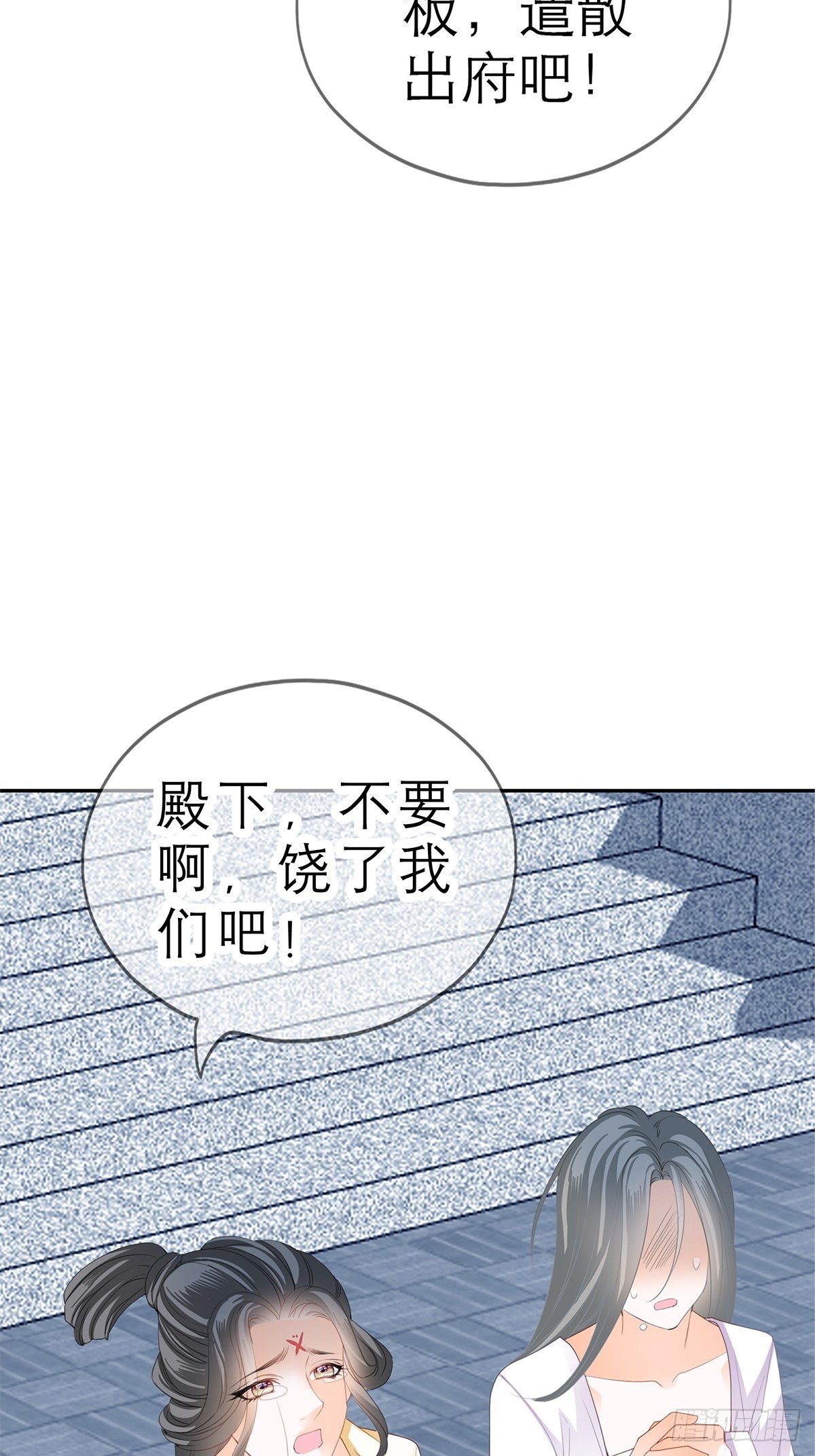本王要你韩漫全集-往后保护你无删减无遮挡章节图片 