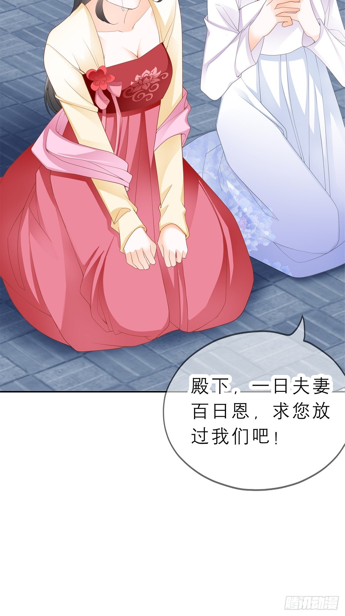 本王要你韩漫全集-往后保护你无删减无遮挡章节图片 