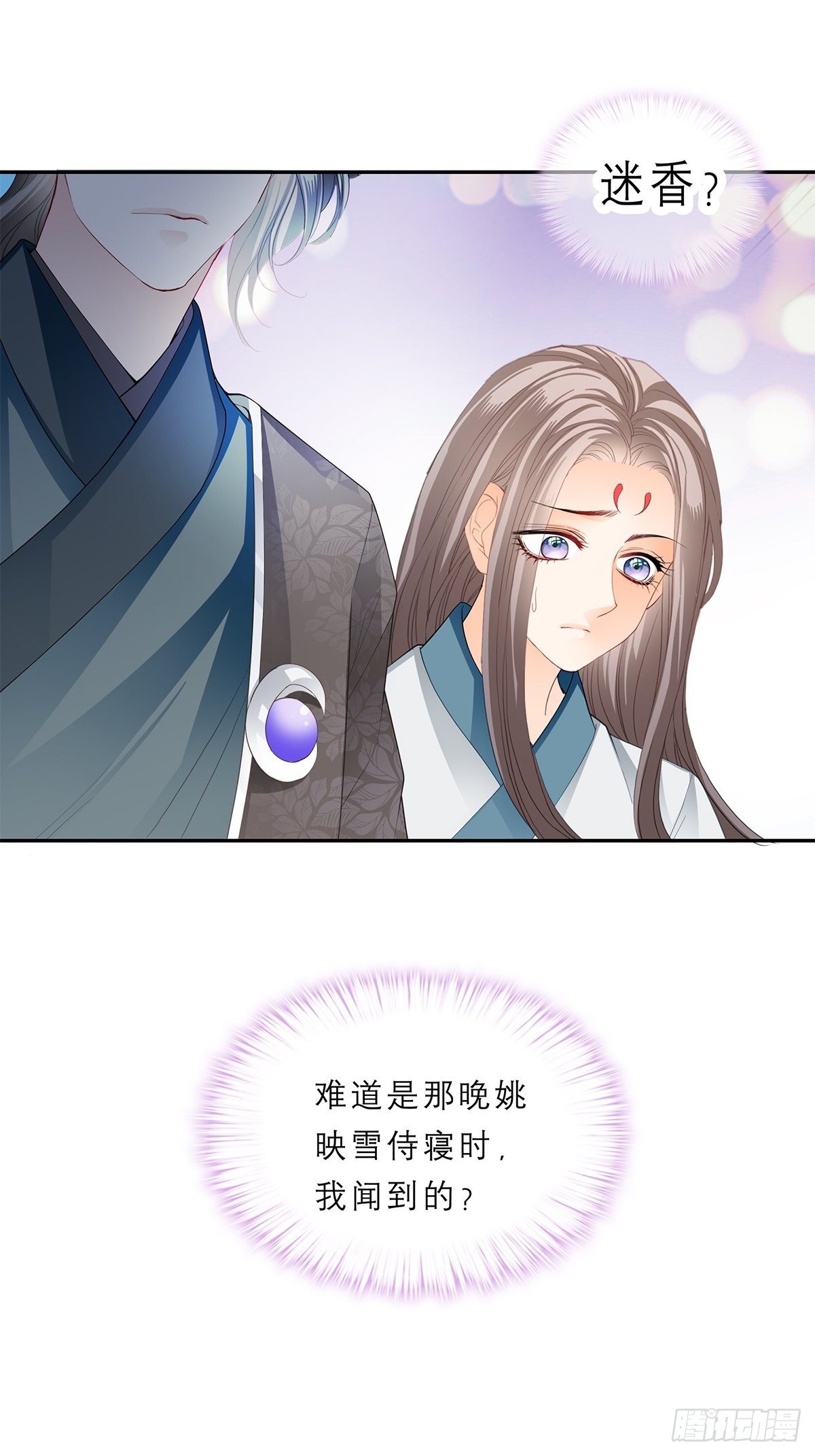 本王要你韩漫全集-往后保护你无删减无遮挡章节图片 