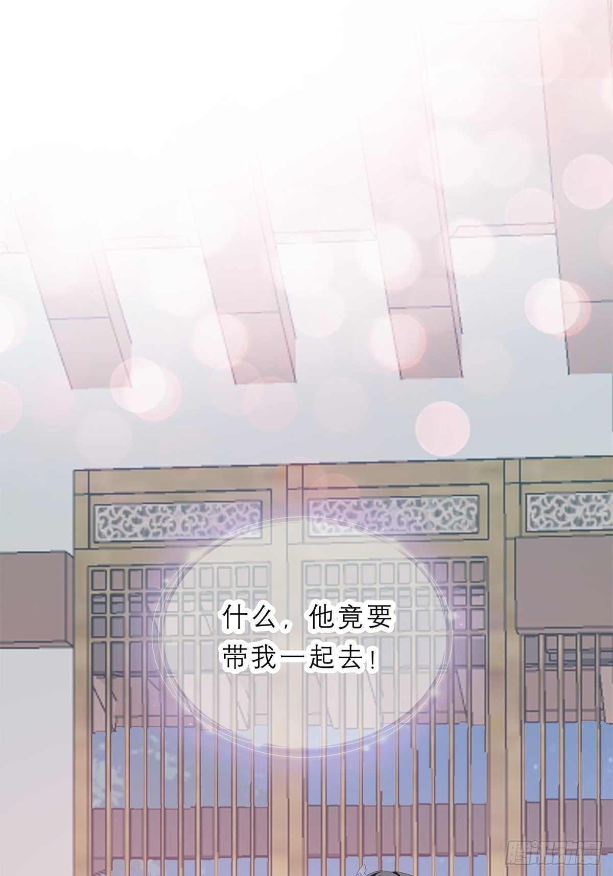 本王要你韩漫全集-往后保护你无删减无遮挡章节图片 