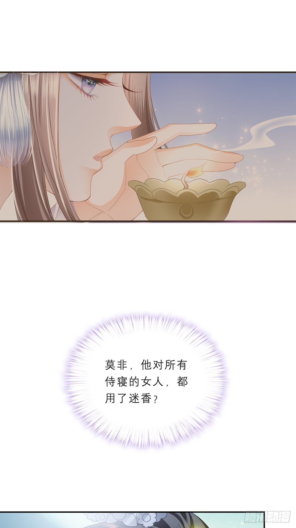 本王要你韩漫全集-往后保护你无删减无遮挡章节图片 