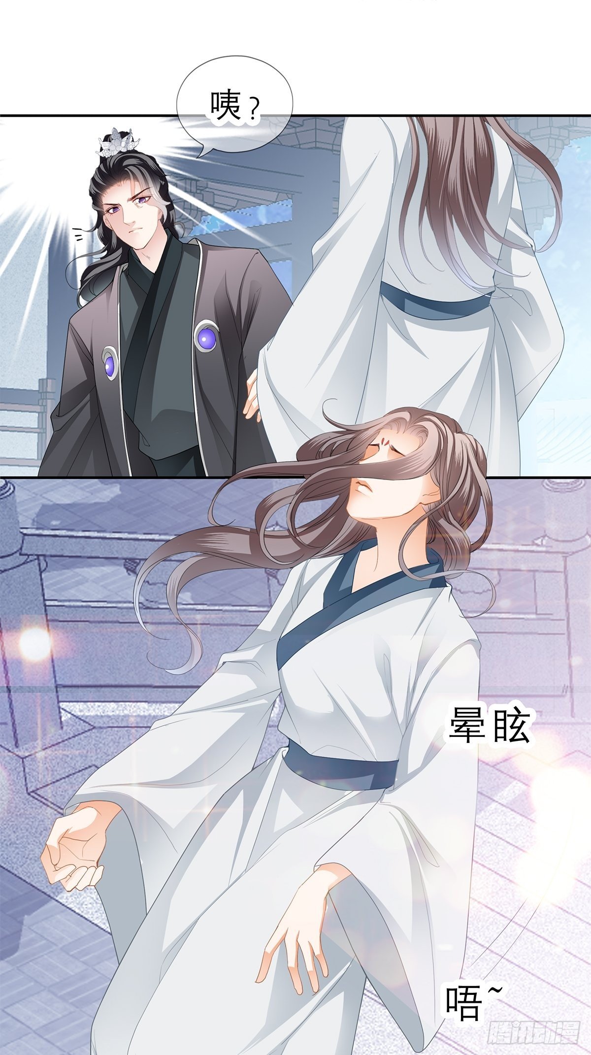 本王要你韩漫全集-往后保护你无删减无遮挡章节图片 